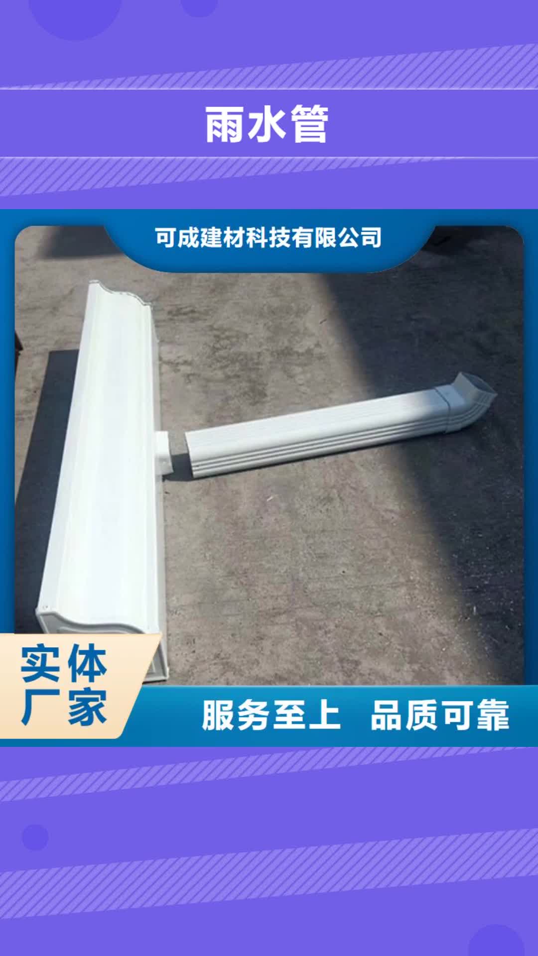 黄冈雨水管PVC雨水管严选好货