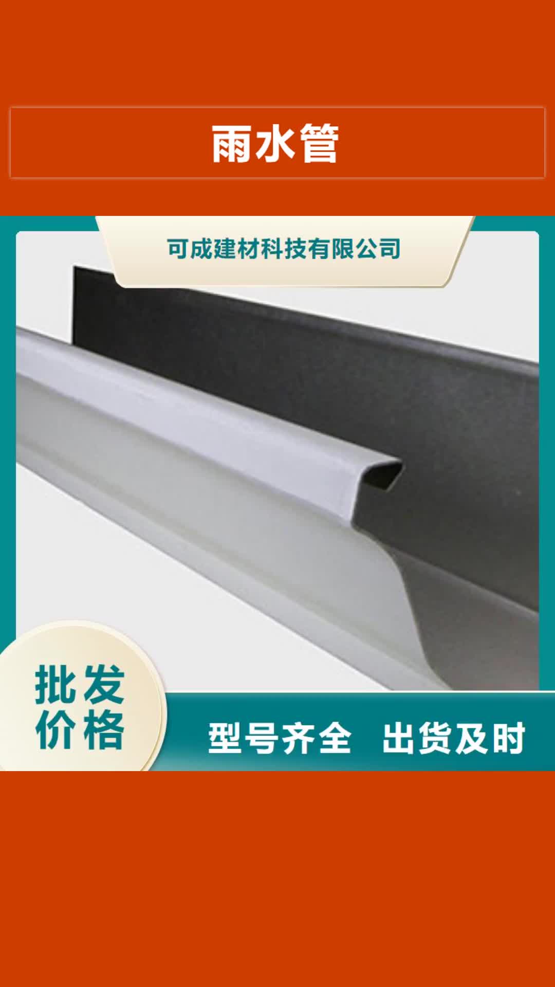 【新余雨水管彩铝雨水管工厂现货供应】