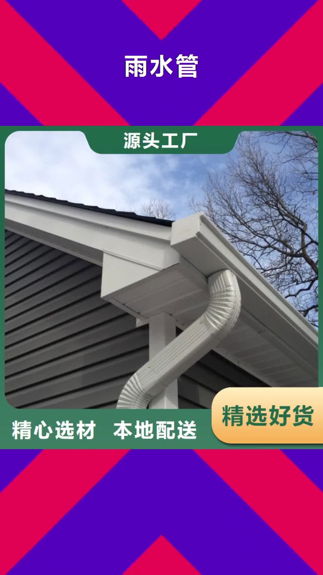 安徽雨水管_【铝合金产品檐沟】专注细节专注品质