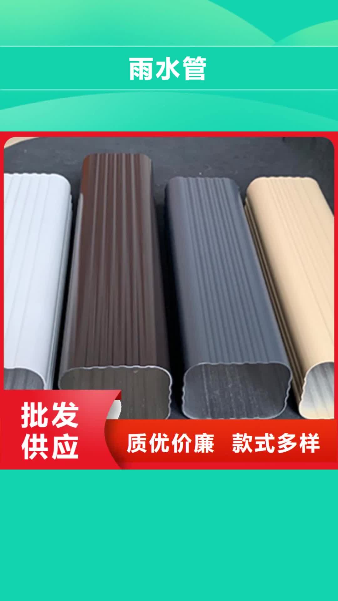 大连 雨水管-【PVC雨水管】用品质赢得客户信赖