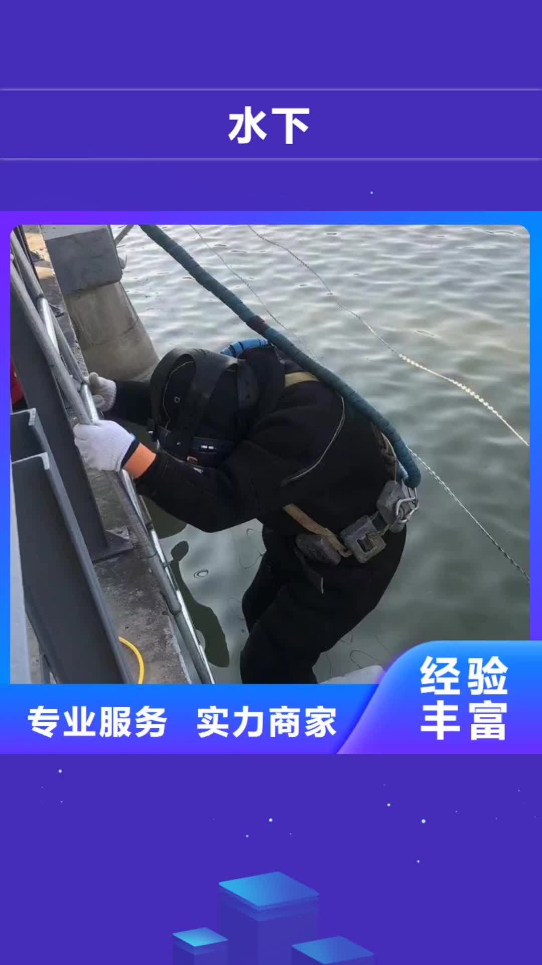 宜春水下水下打捞公司口碑商家