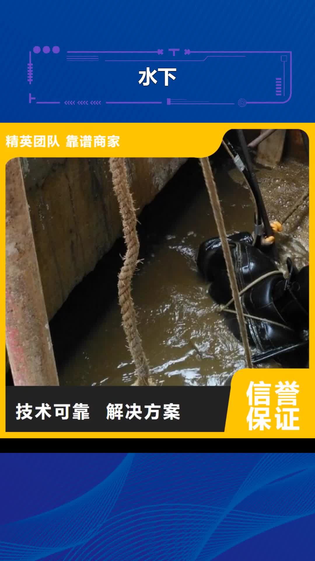 阿里【水下】-管道水下封堵良好口碑