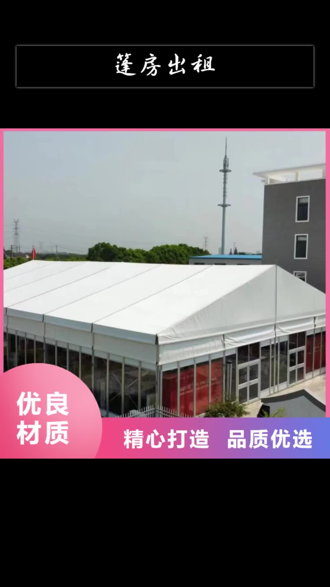 三明篷房出租活动篷房出租优质服务