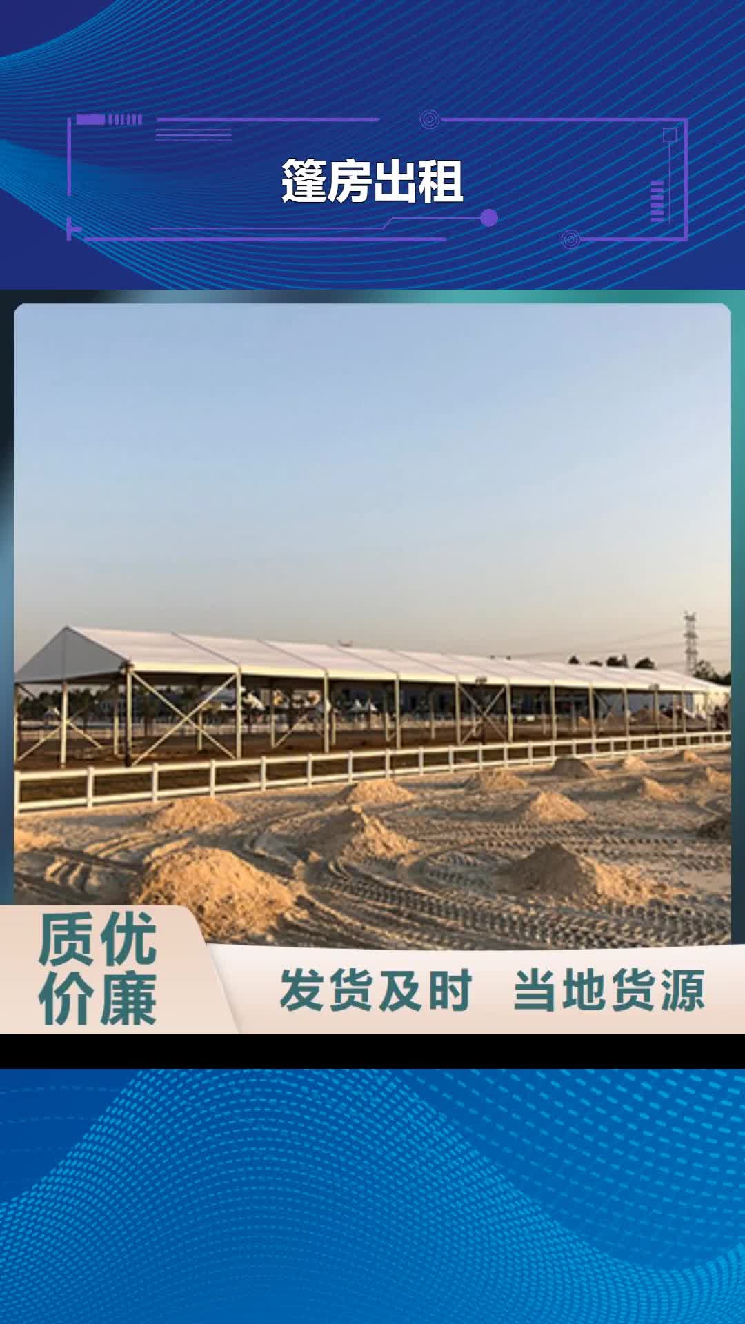 西安篷房出租车展览会篷房出租租赁值得信赖