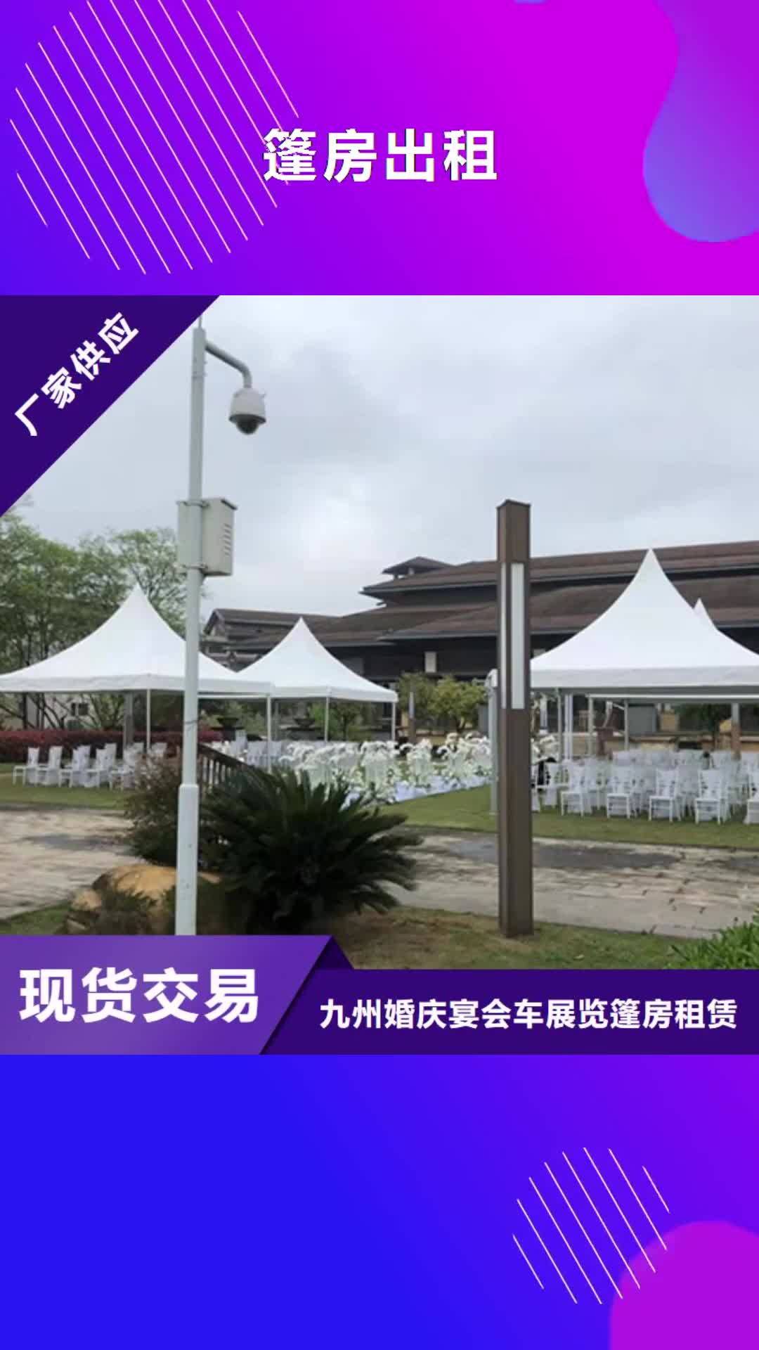 【武汉篷房出租,透明篷房出租全市24小时服务】