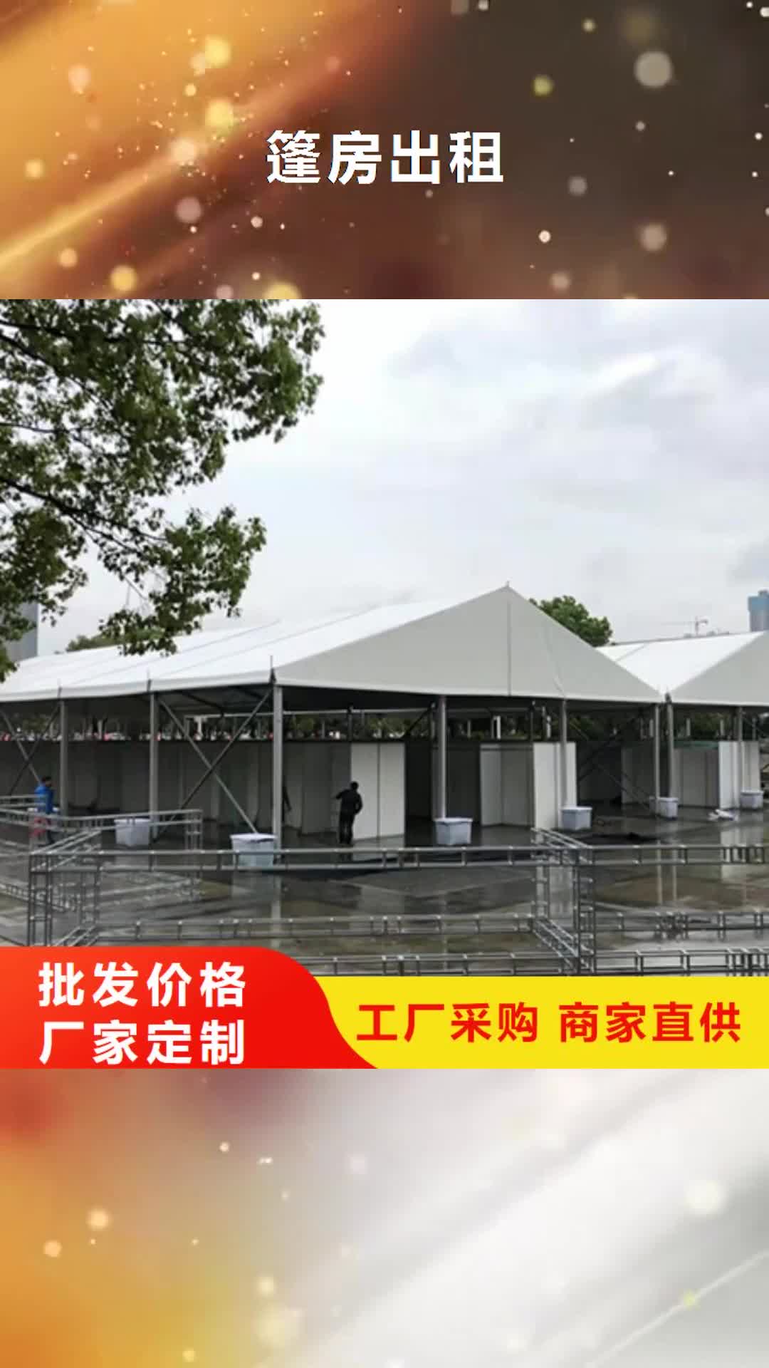 韶关【篷房出租】,婚庆篷房租赁出租品质服务