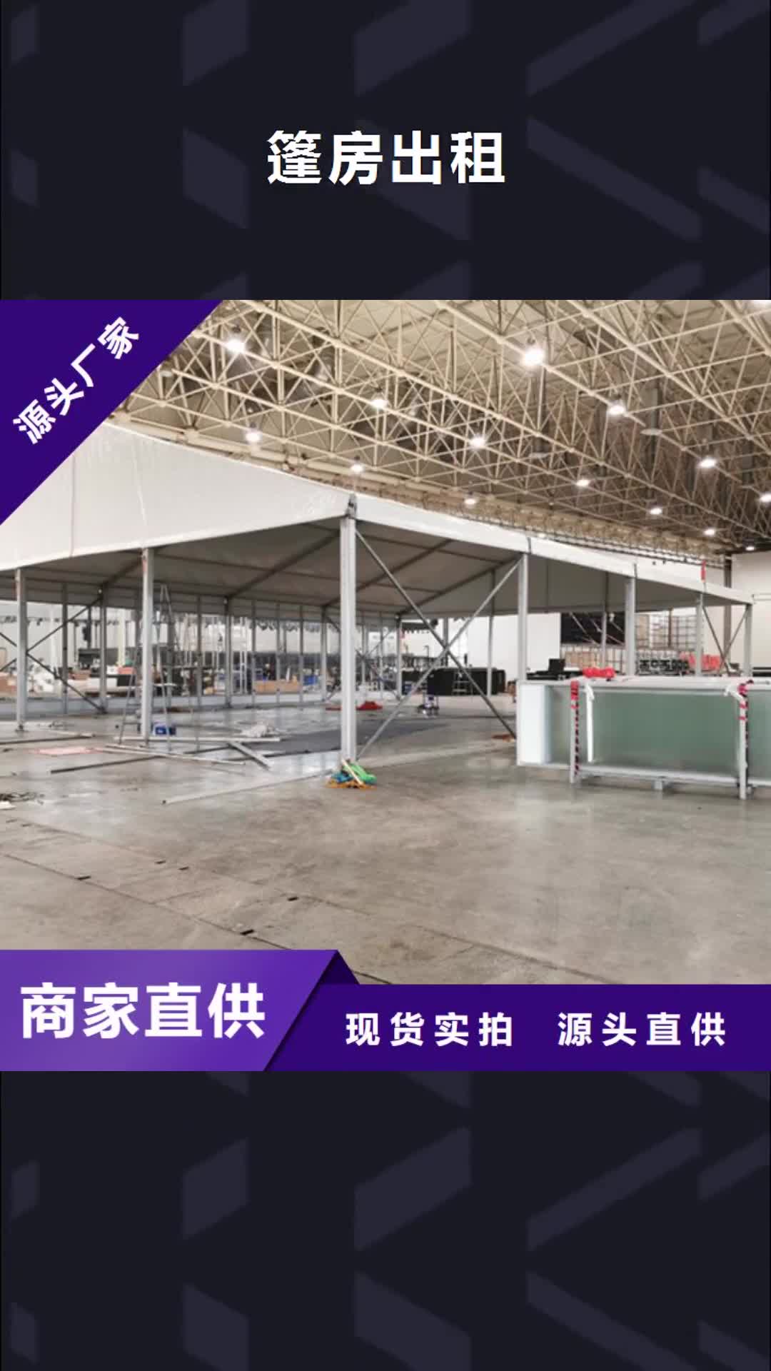 孝感 篷房出租【尖顶篷房租赁】效果满意为止