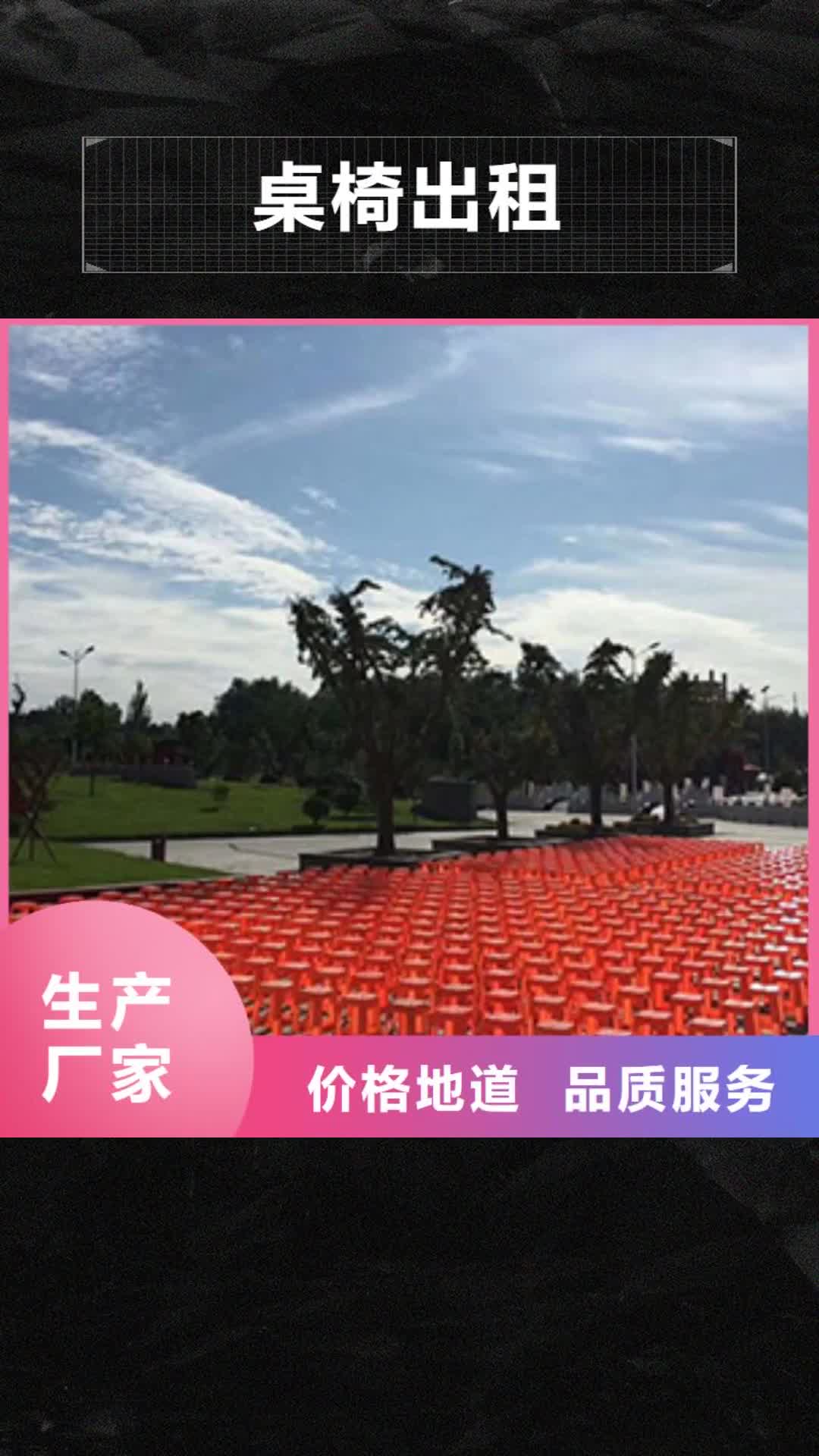 钦州【桌椅出租】 车展篷房租赁比同行便宜
