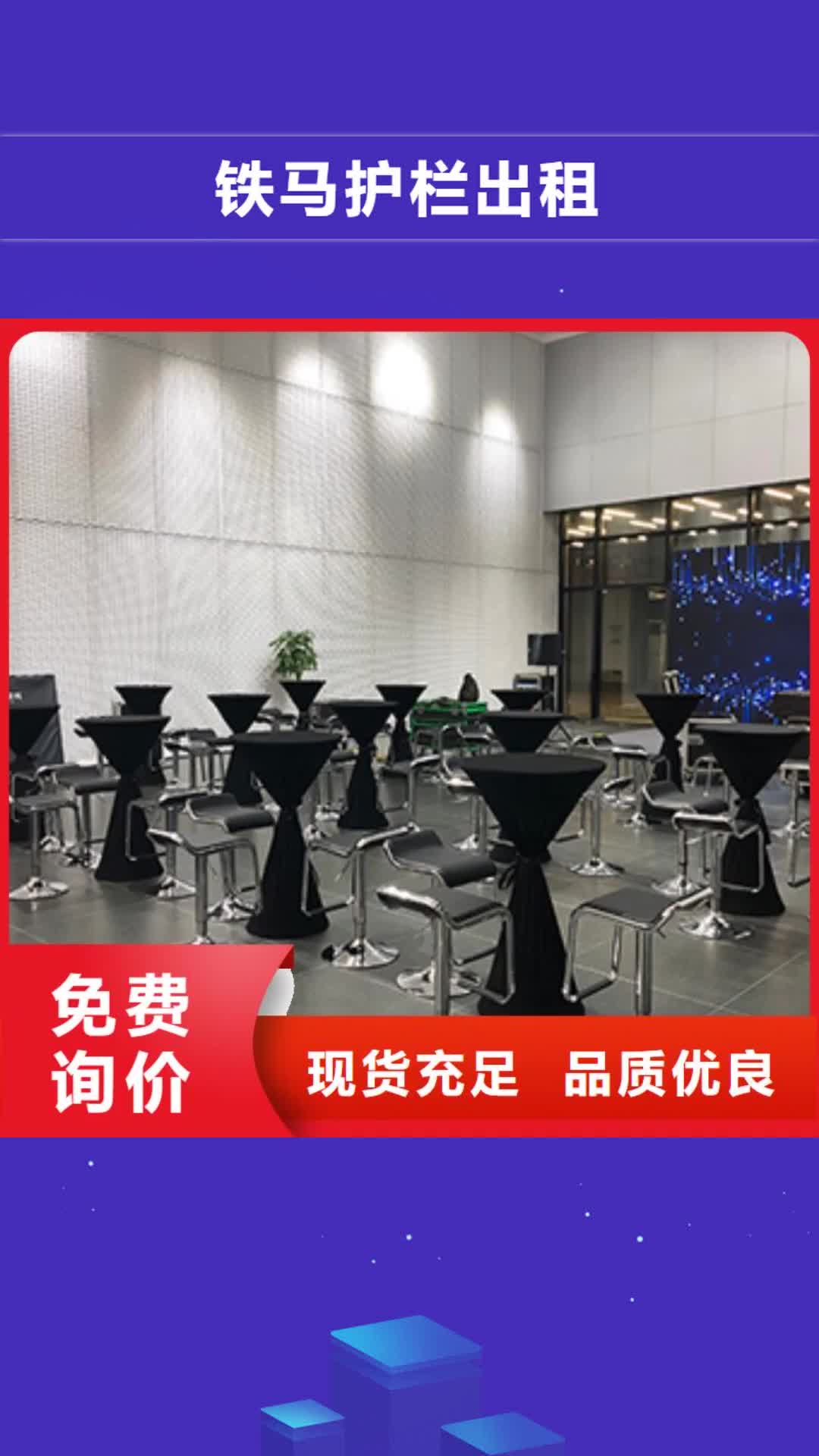 莱芜铁马护栏出租玻璃篷房出租价格透明