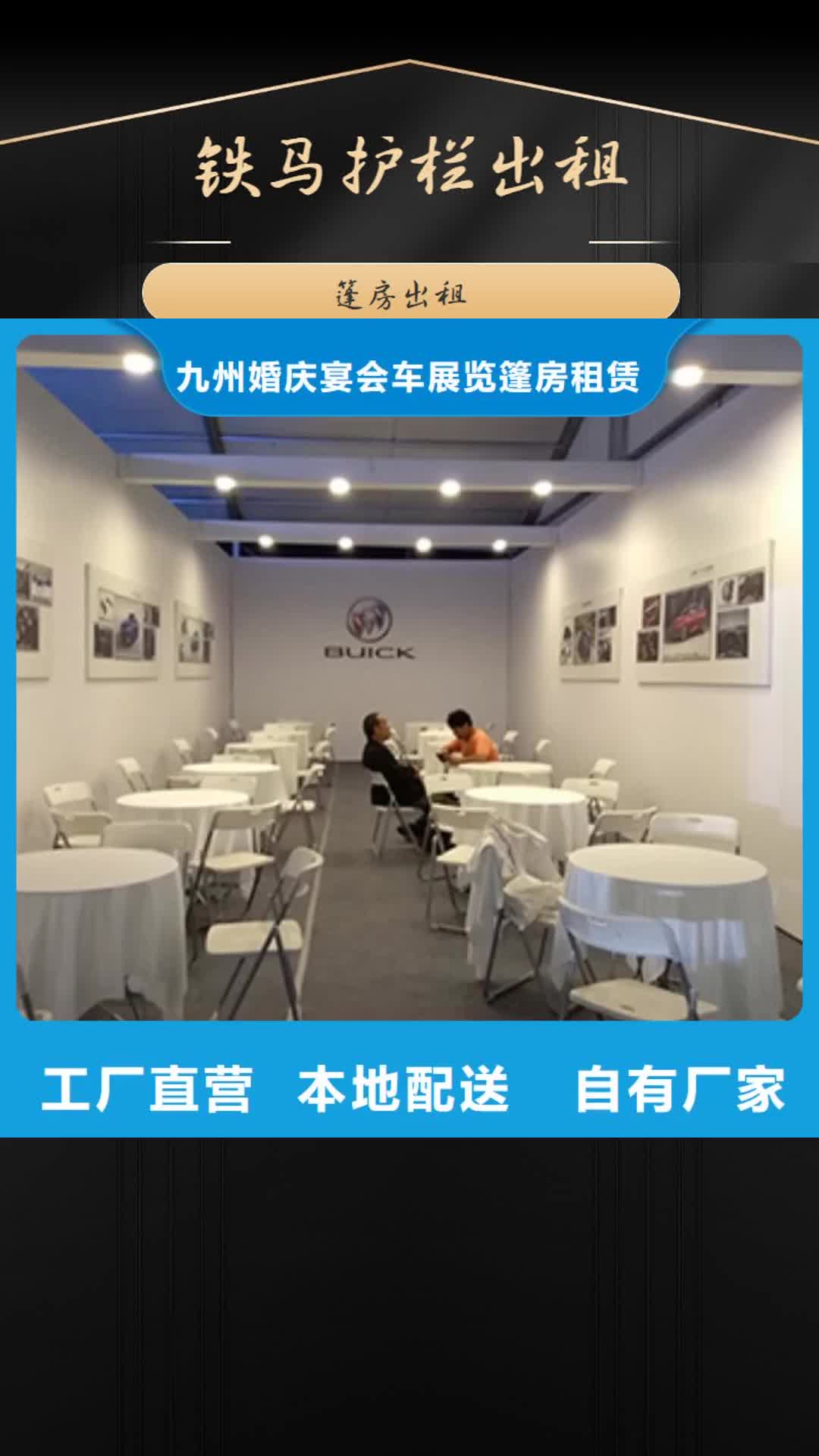 柳州【铁马护栏出租】,车展篷房租赁出租诚信经营