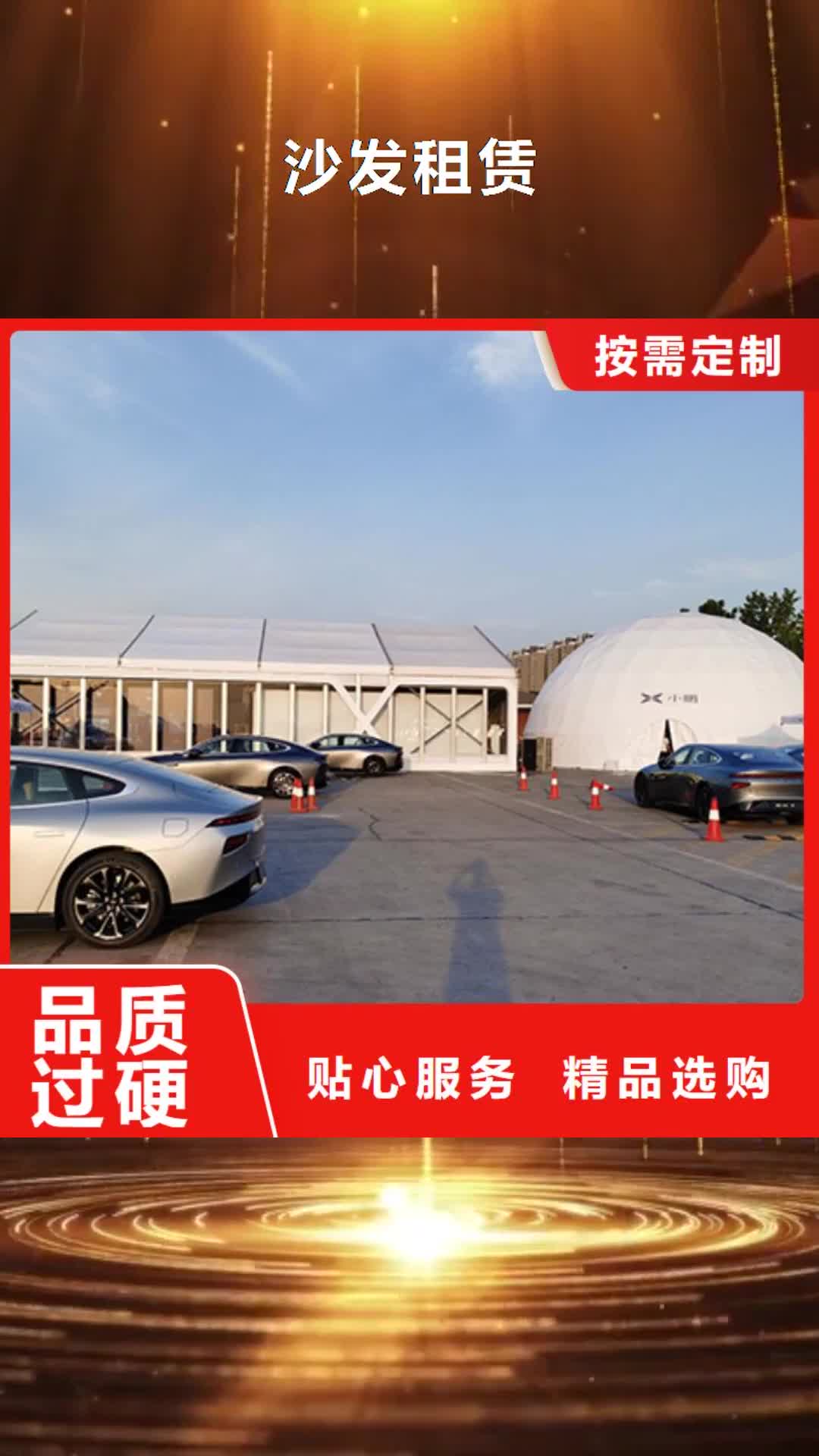黄石 沙发租赁 【婚礼篷房租赁】多年经验