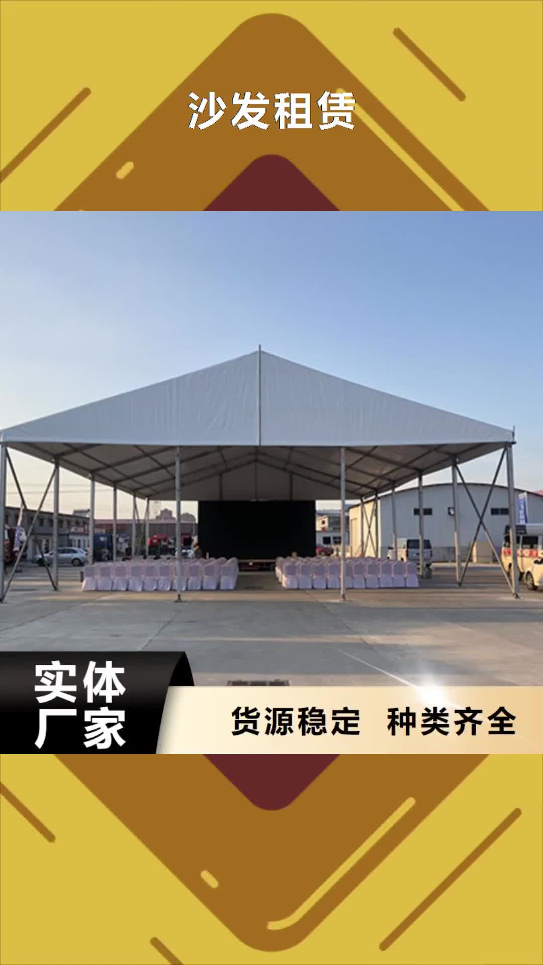 大理 沙发租赁_【仓库篷房出租】专业承接