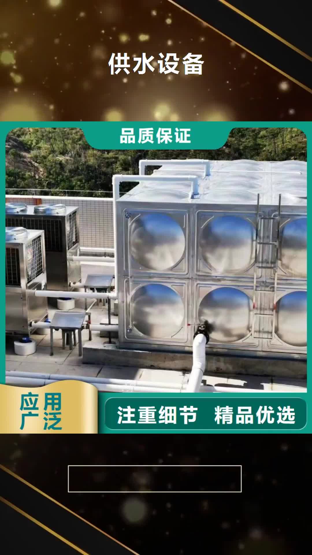 朝阳 供水设备 【不锈钢保温水箱】做工精细