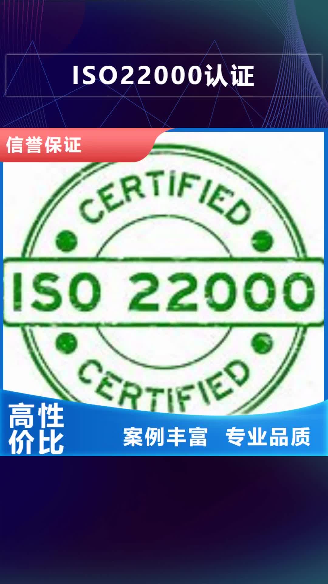 天水【ISO22000认证】,知识产权认证/GB29490高品质