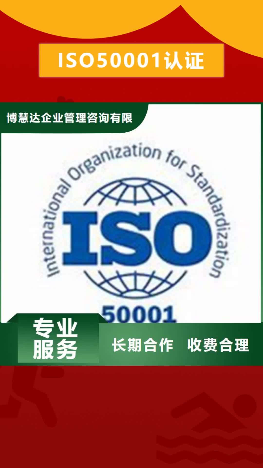 咸阳 ISO50001认证_【HACCP认证】专业承接