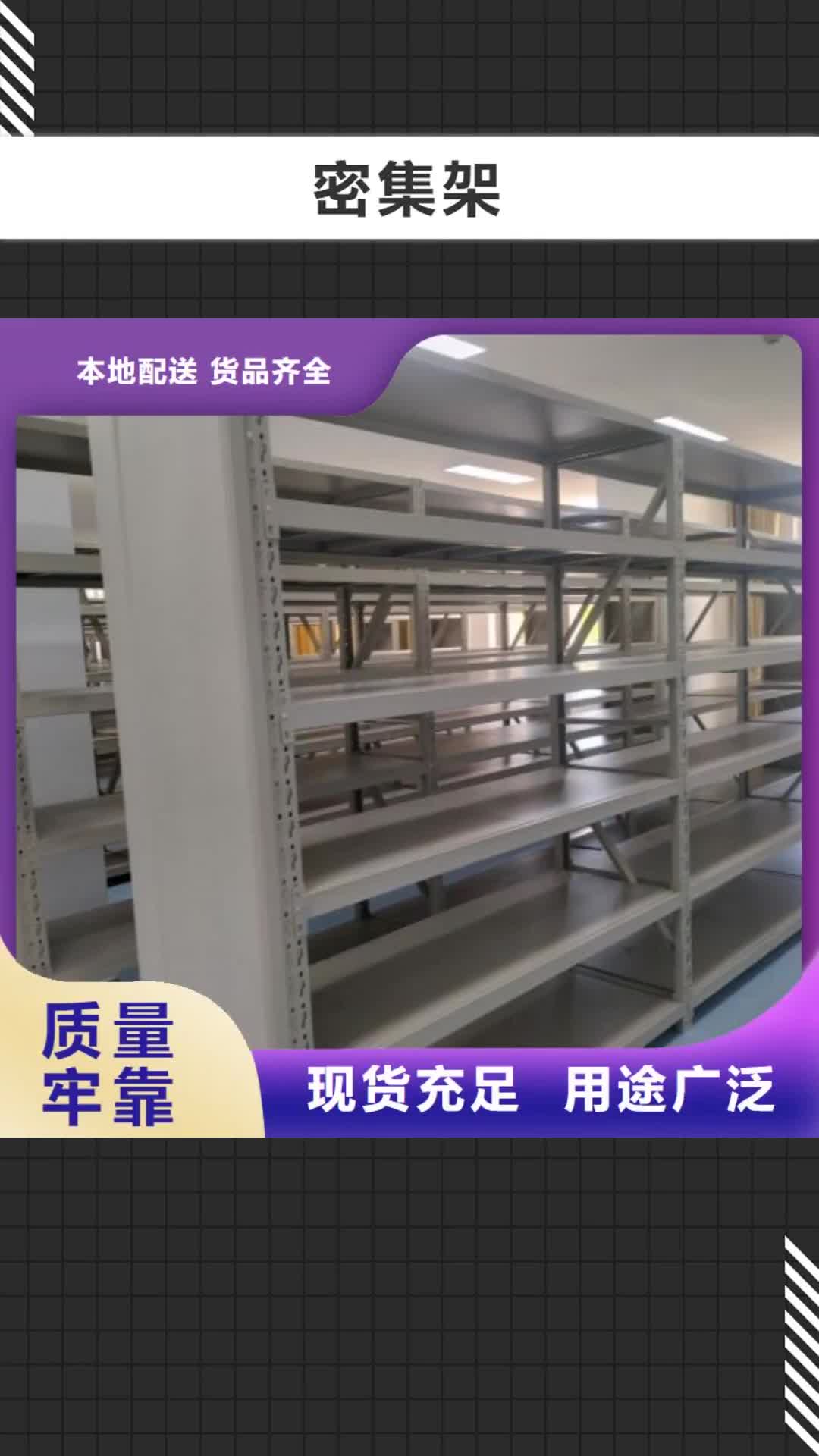 常德密集架电动智能密集架厂家品质保障售后无忧