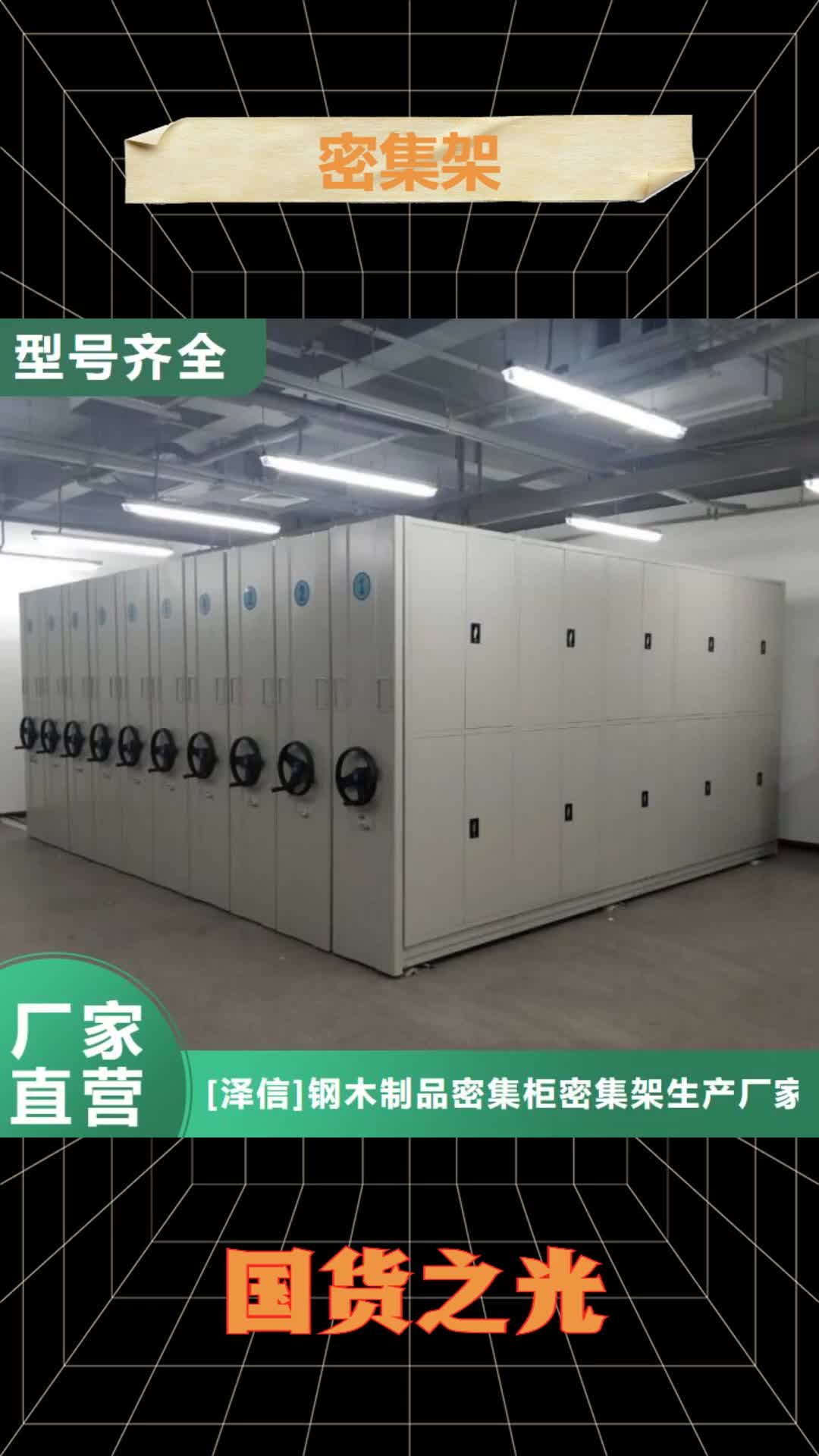 宁德密集架档案室密集架手动档案室密集柜生产厂家24小时下单发货