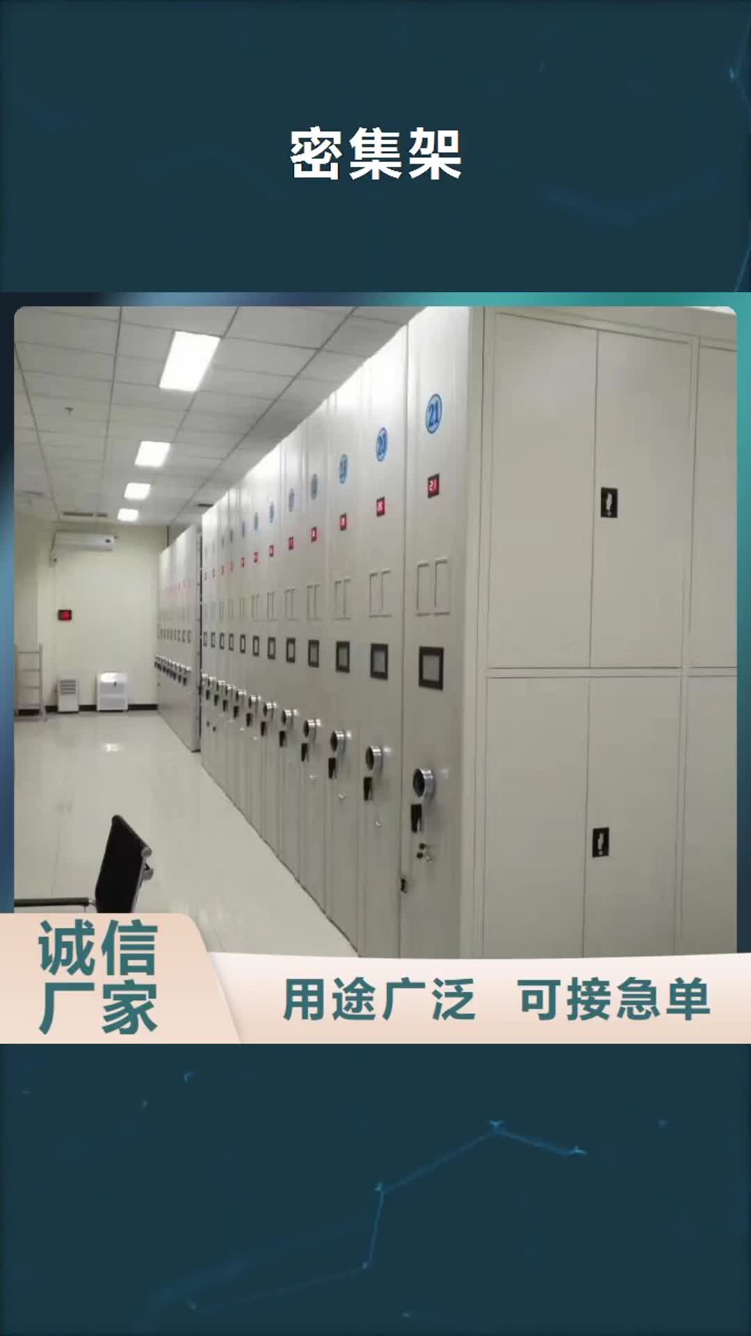 郴州密集架档案室密集架生产厂家技术先进