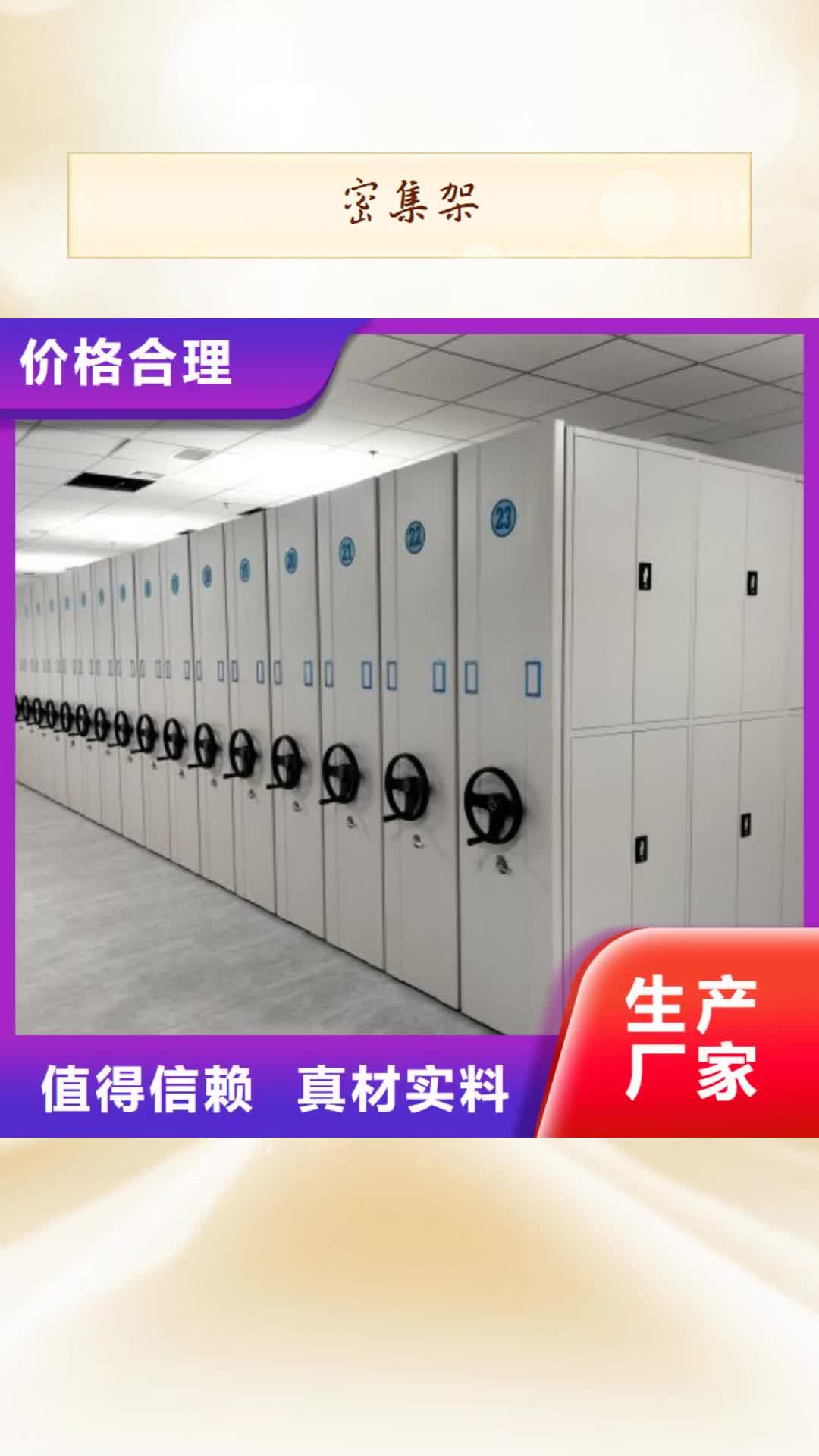 吉安密集架电动智能密集架厂家放心选购