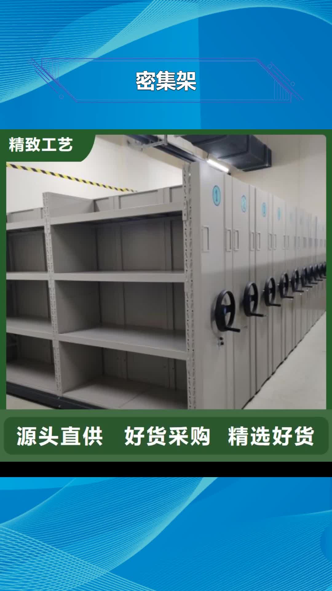 泸州密集架,【电动密集架厂家】优良工艺