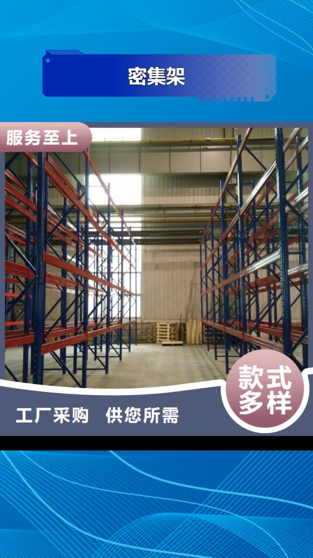广东【密集架】 密集柜源头厂家工厂自营