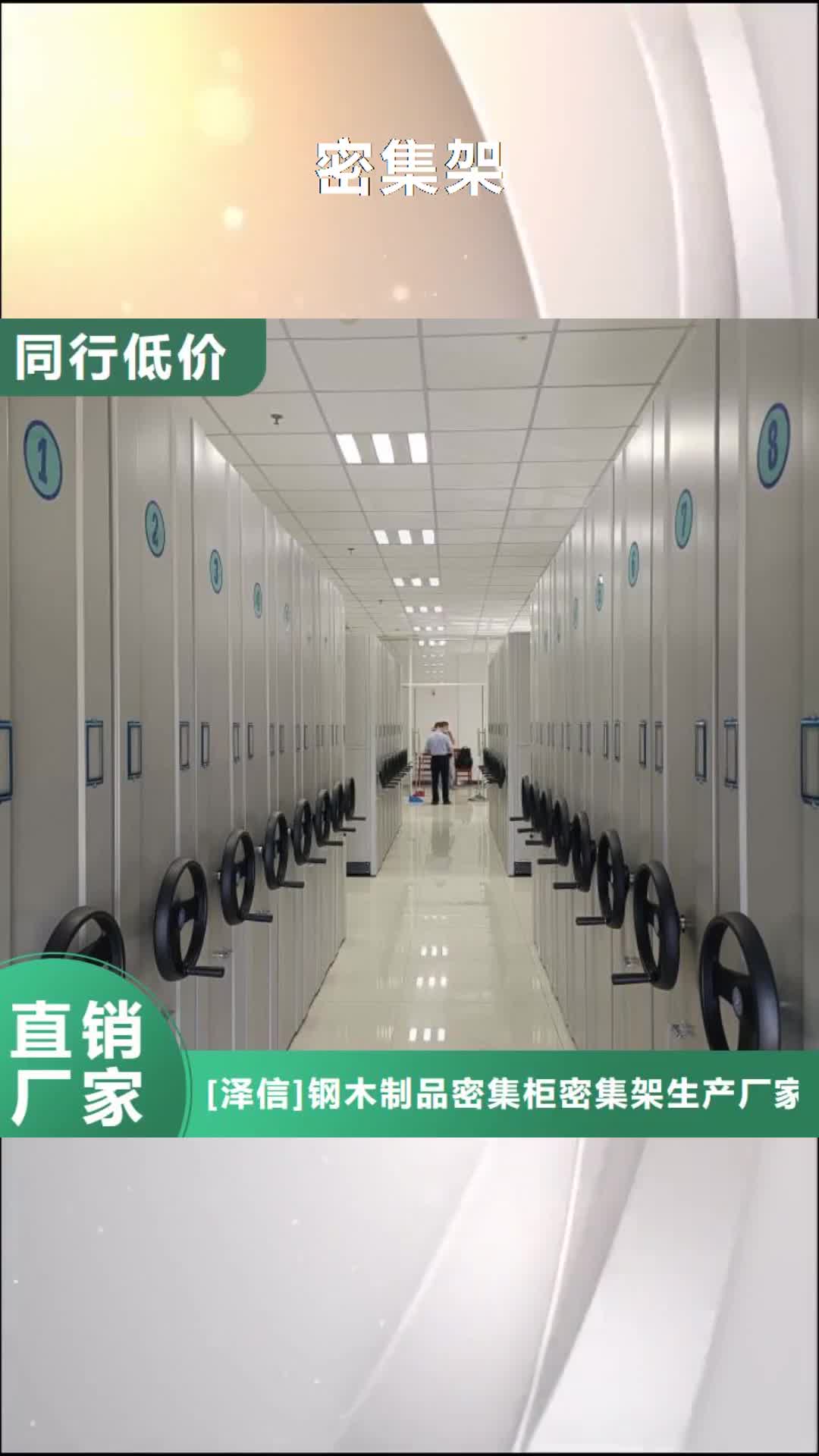 甘南【密集架】-手动智能密集柜厂家自营