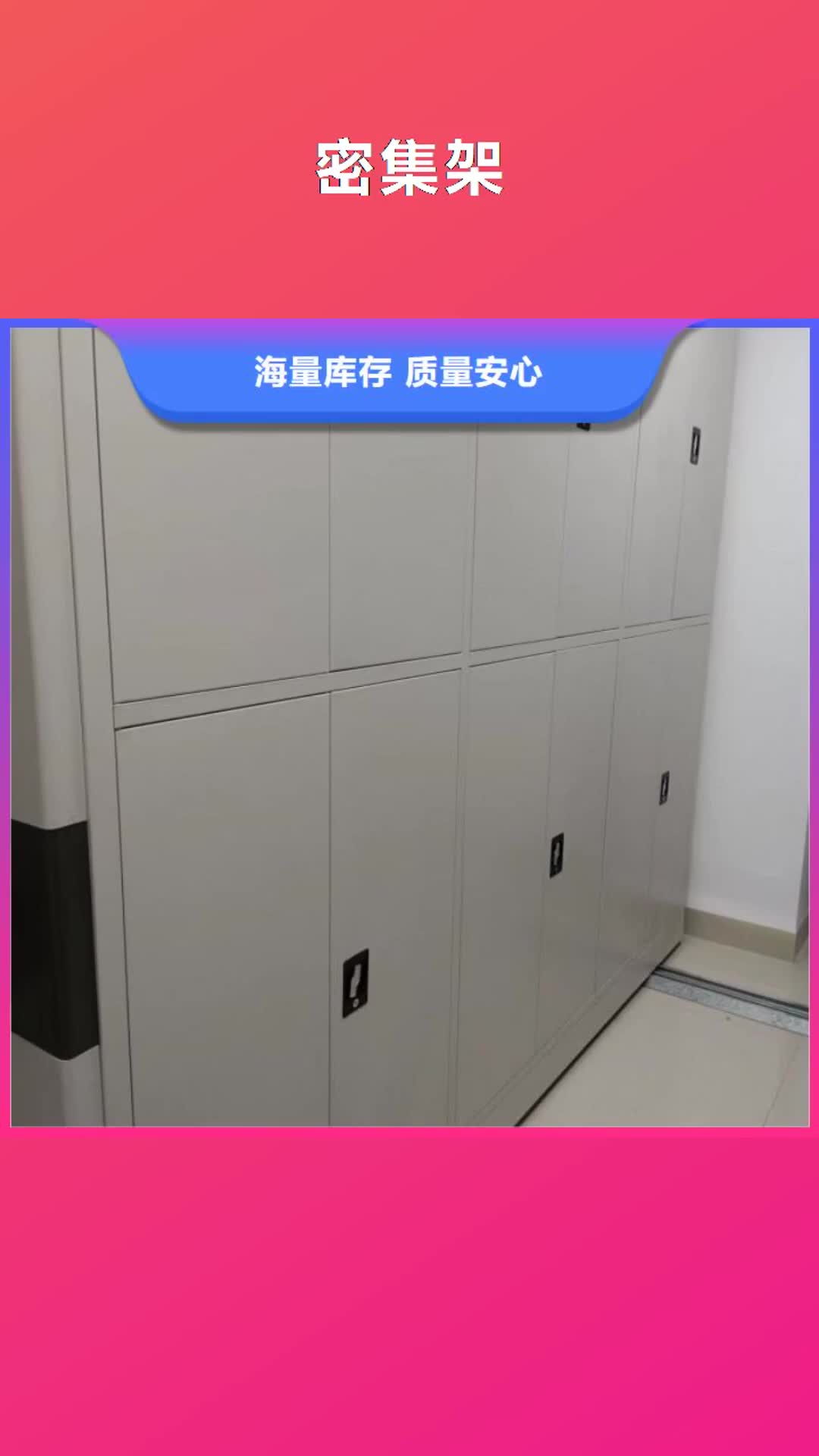 张家界【密集架】电动密集档案架厂家品质信得过