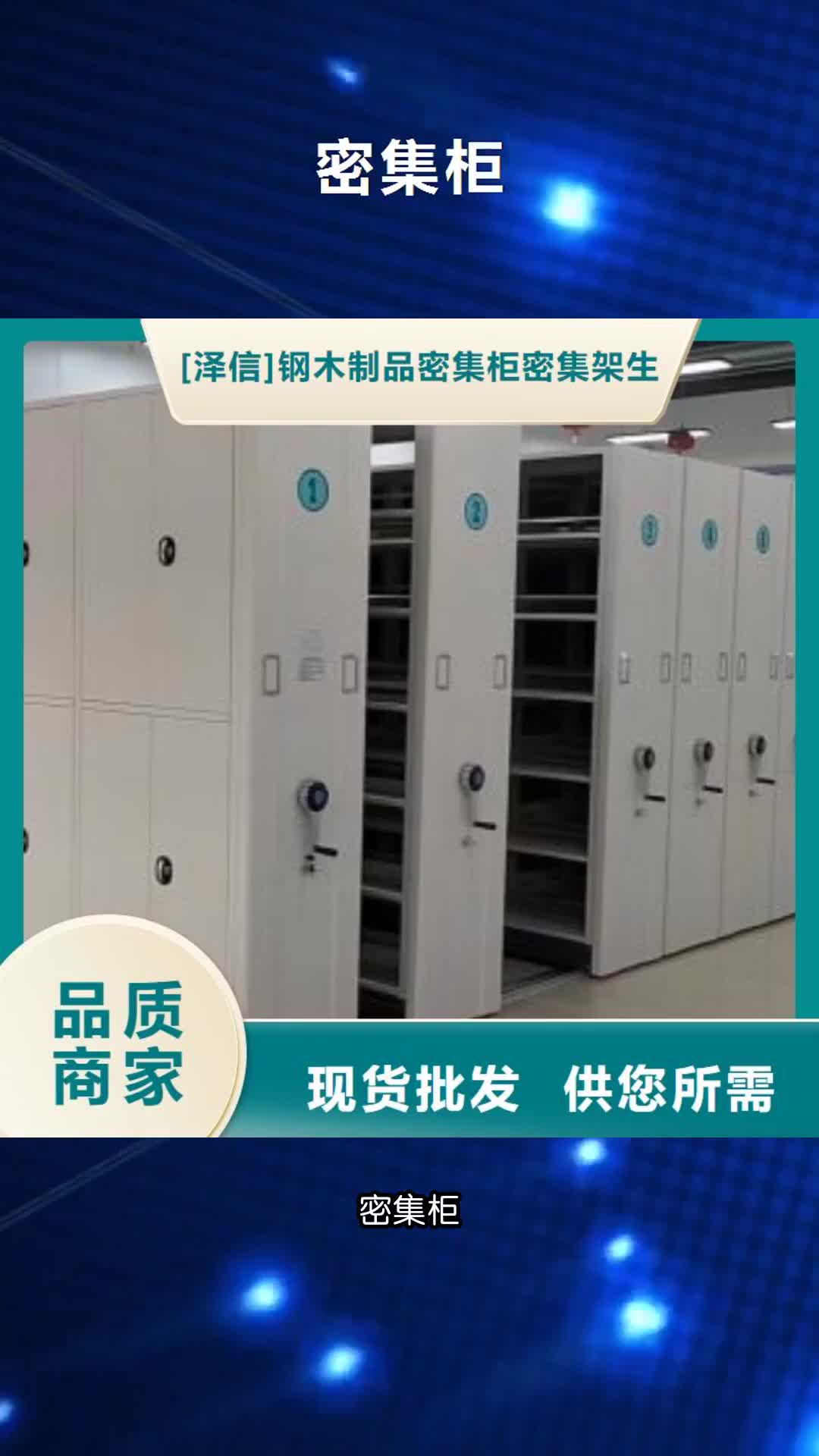 平凉密集柜手动智能密集柜生产厂家产品实拍