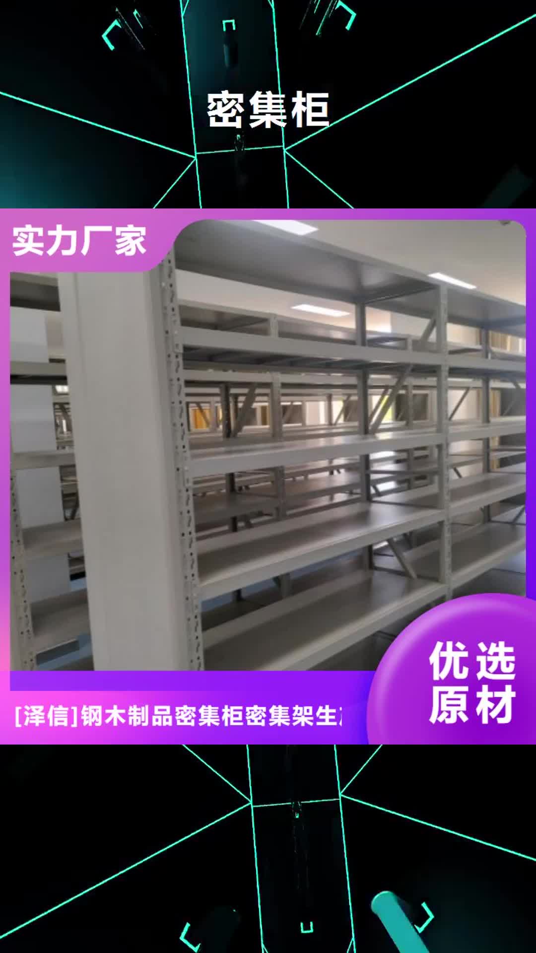 梧州密集柜,【档案密集架】材质实在