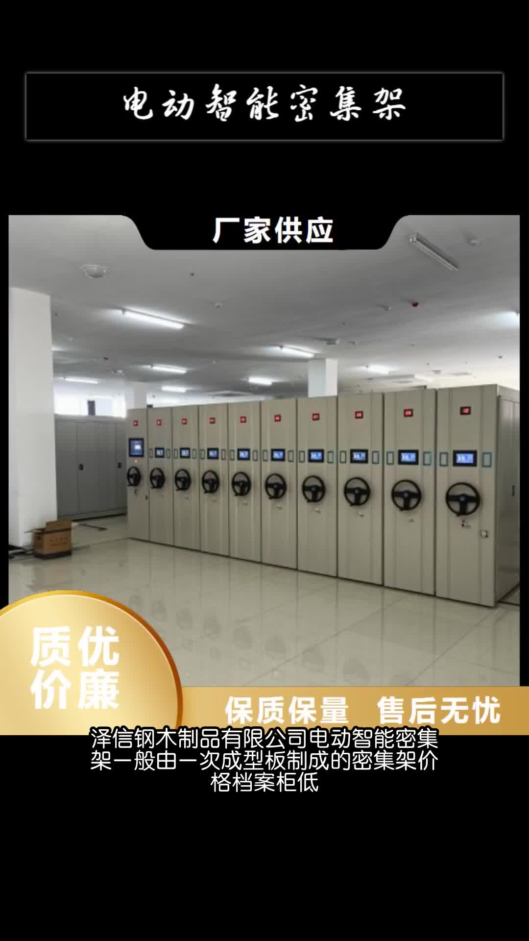邯郸电动智能密集架密集档案柜严格把控每一处细节