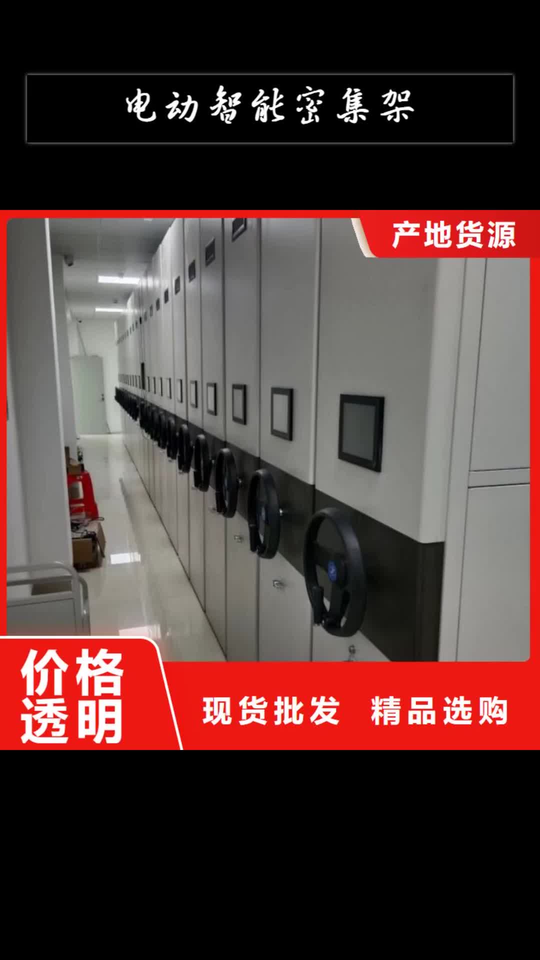 泸州电动智能密集架(密集柜)电动智能发货及时