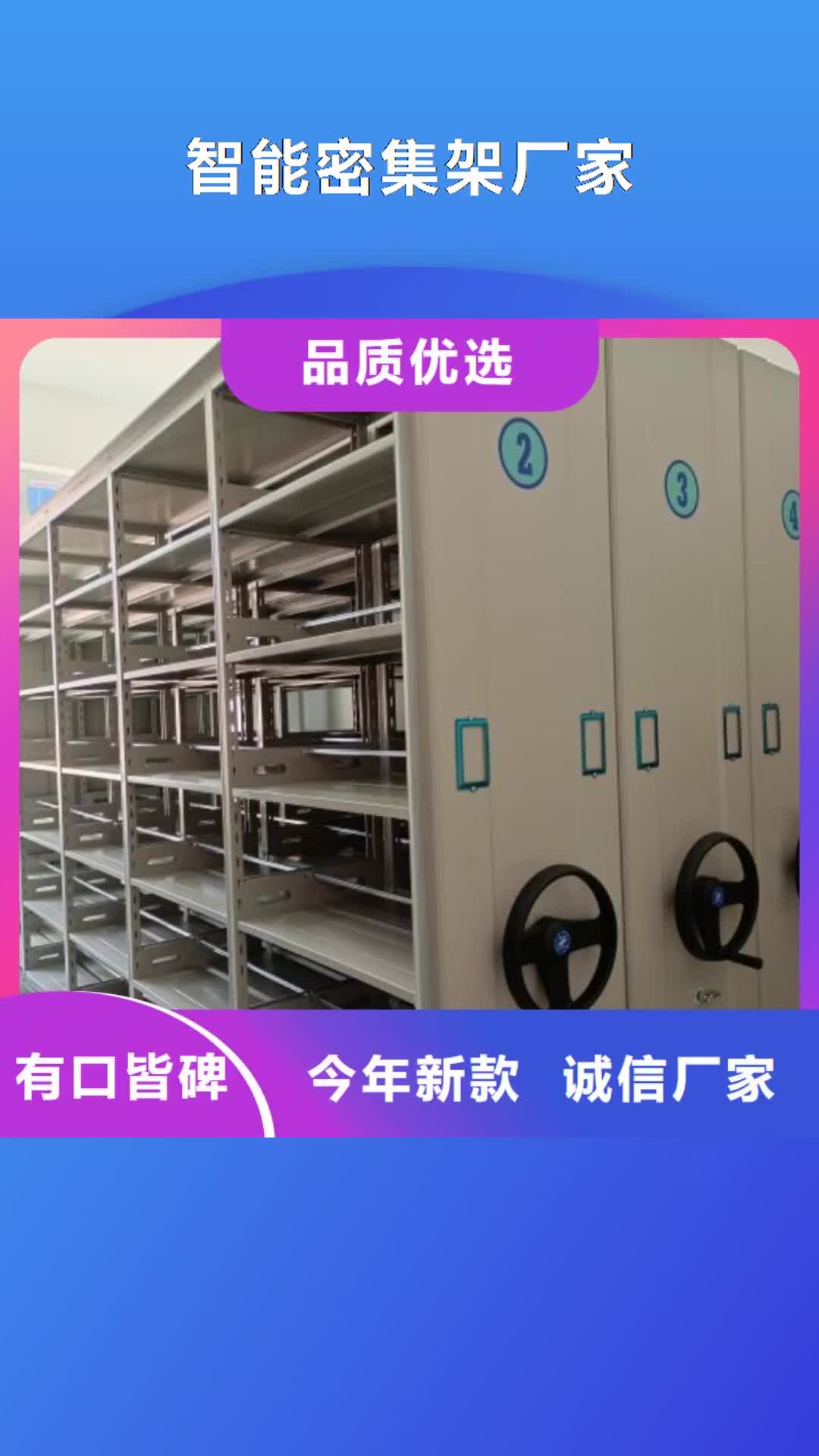 张掖智能密集架厂家(密集架)电动智能可零售可批发