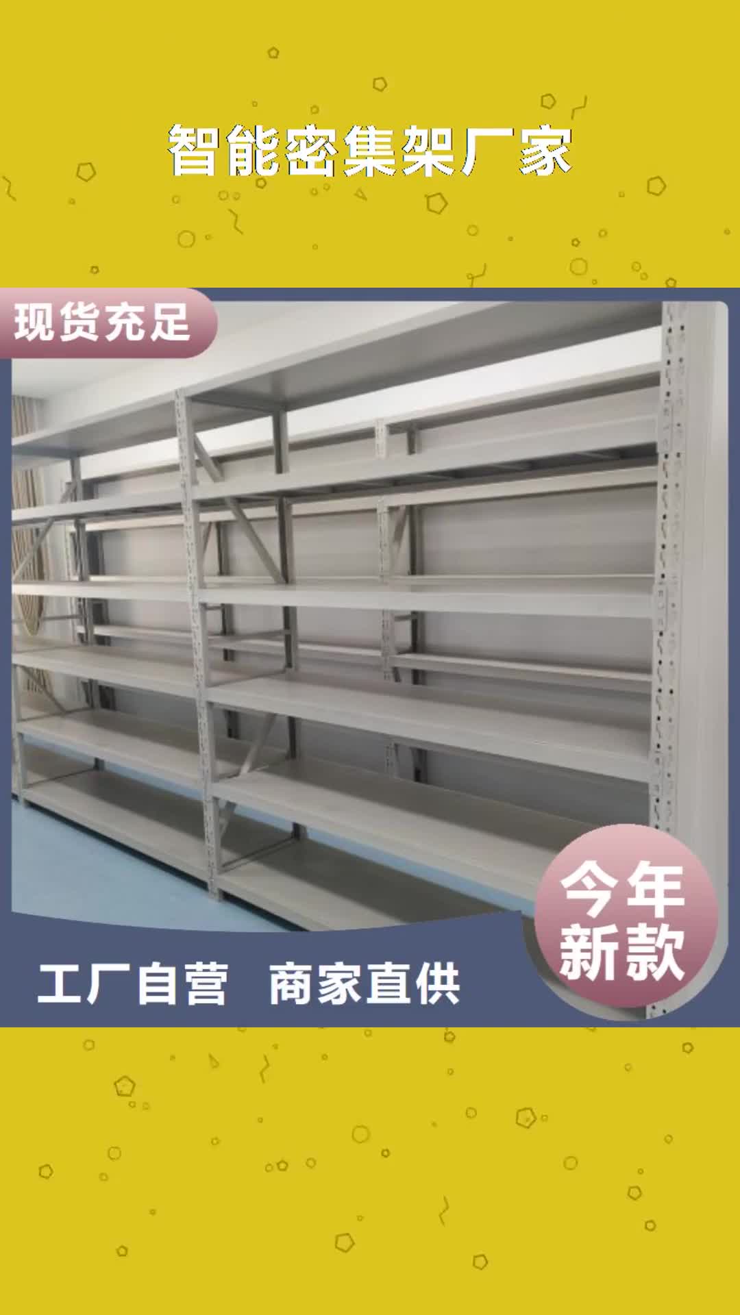 云南 智能密集架厂家,【电动密集架】工艺成熟