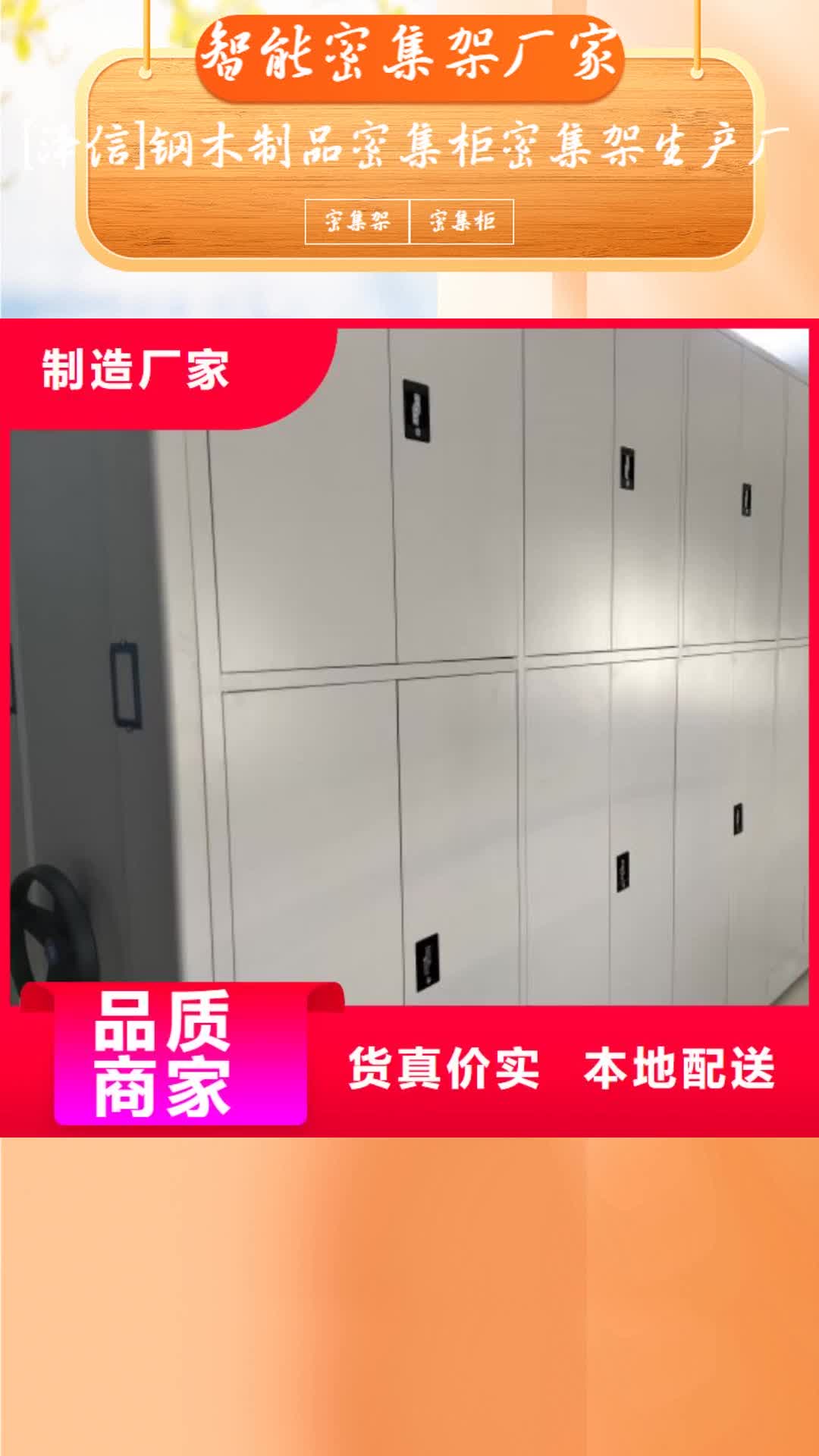 运城【智能密集架厂家】手动密集柜厂家质量看得见