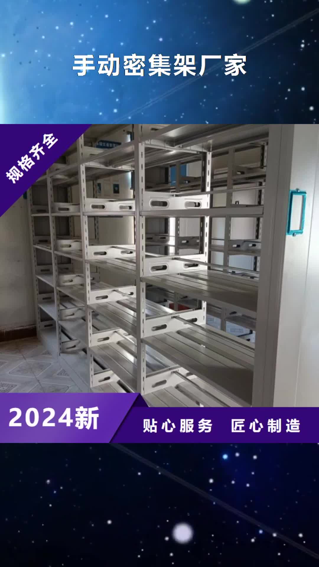 【宁德手动密集架厂家 密集架价格精选好货】
