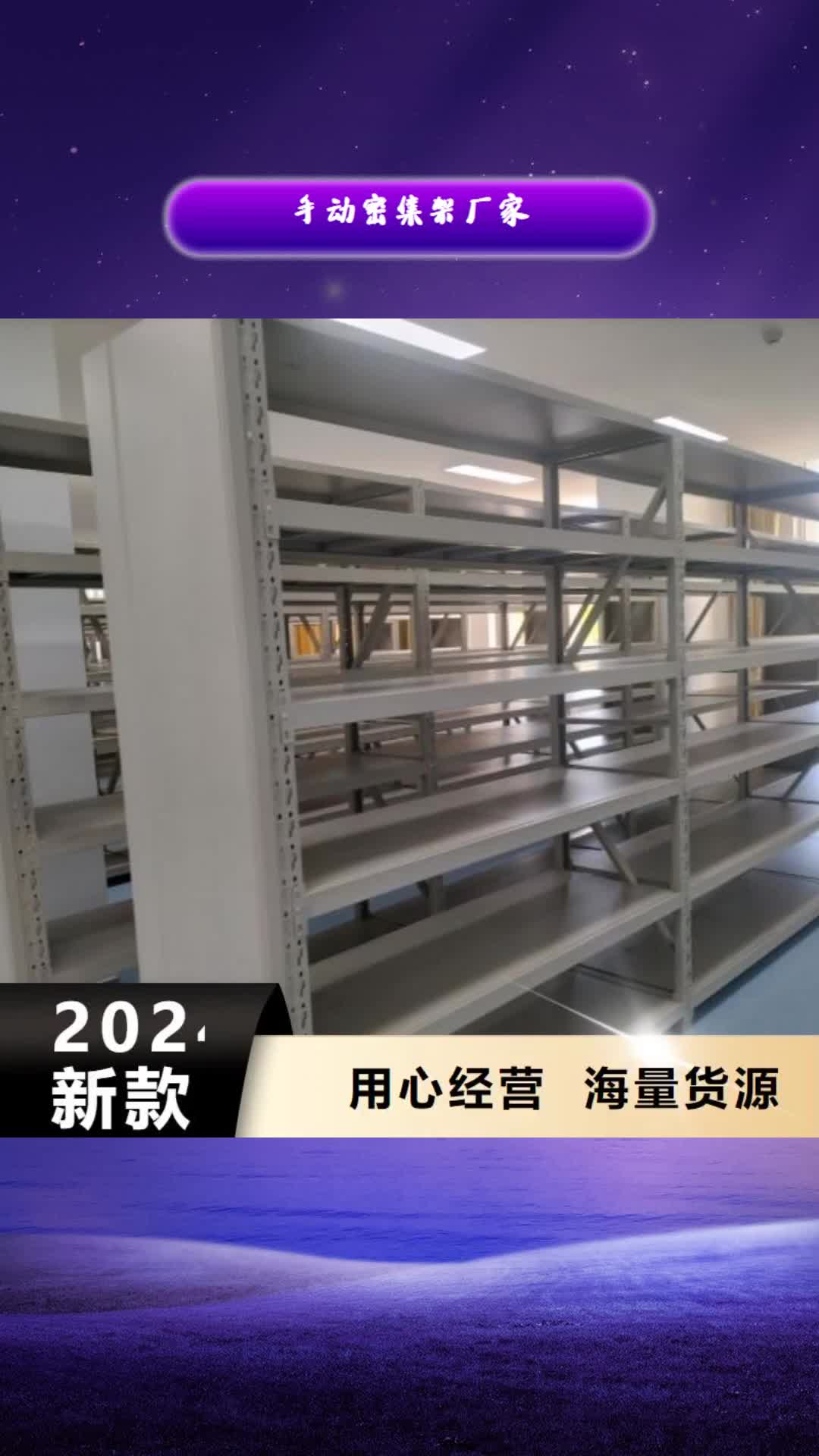 【永州 手动密集架厂家-密集架精工细作品质优良】
