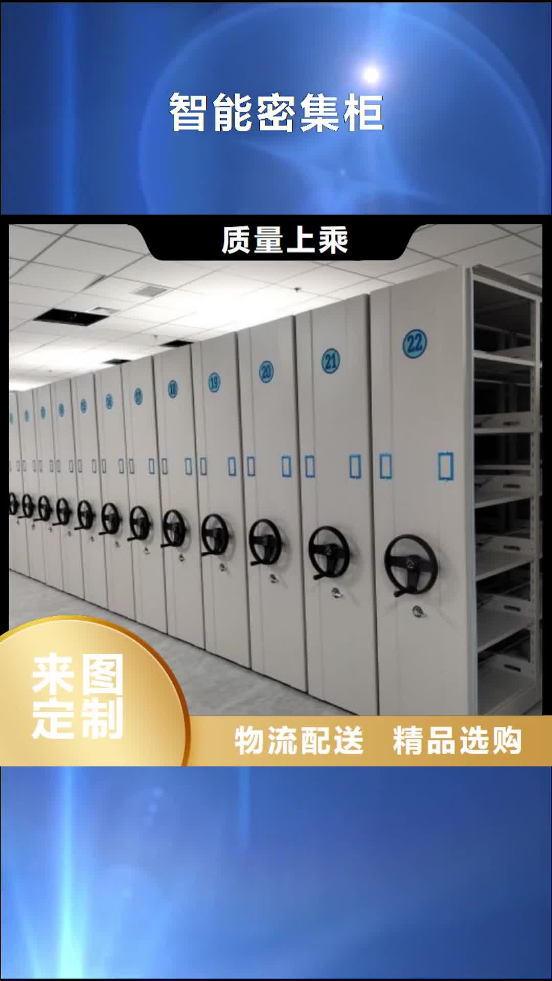 湖南【智能密集柜】_手动档案室密集架手动档案室密集柜大厂家实力看得见