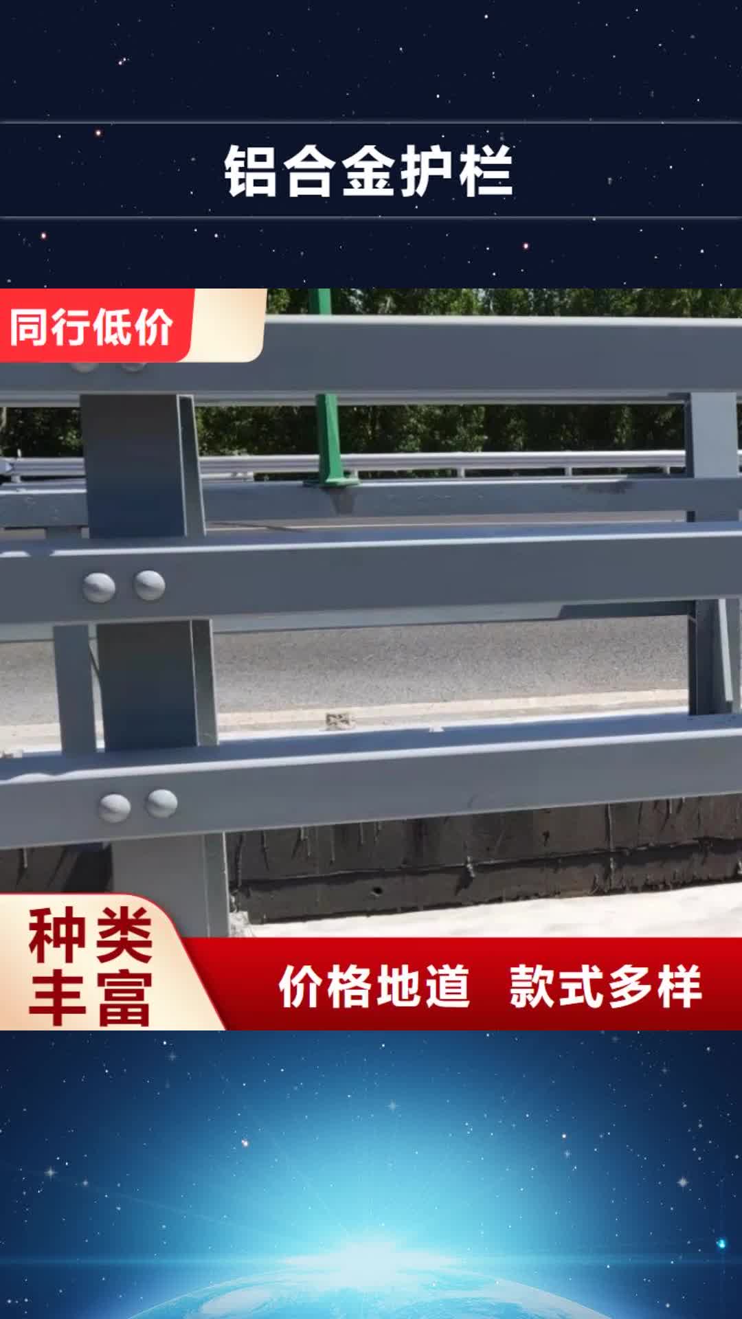 杭州【铝合金护栏】不锈钢复合管厂家源头实体厂商