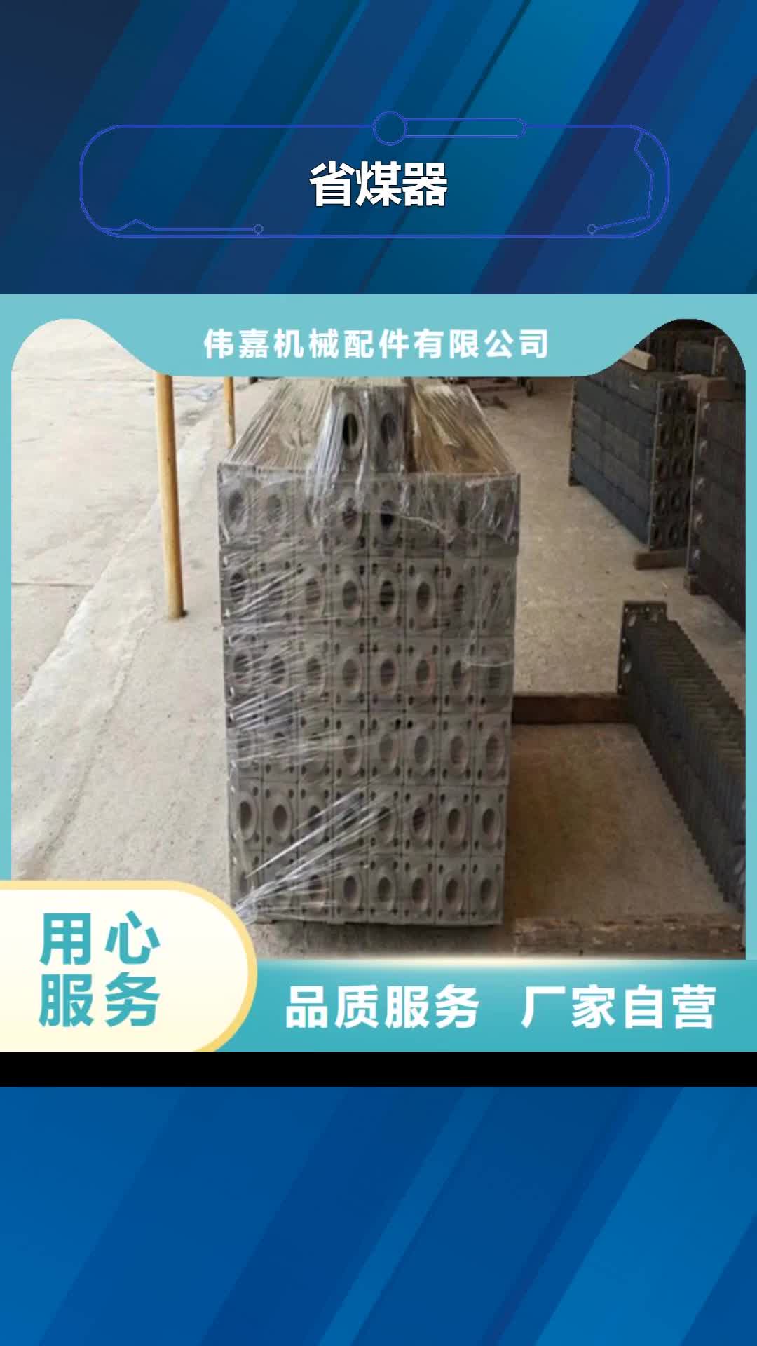 朔州 省煤器,【不锈钢焊管】精心