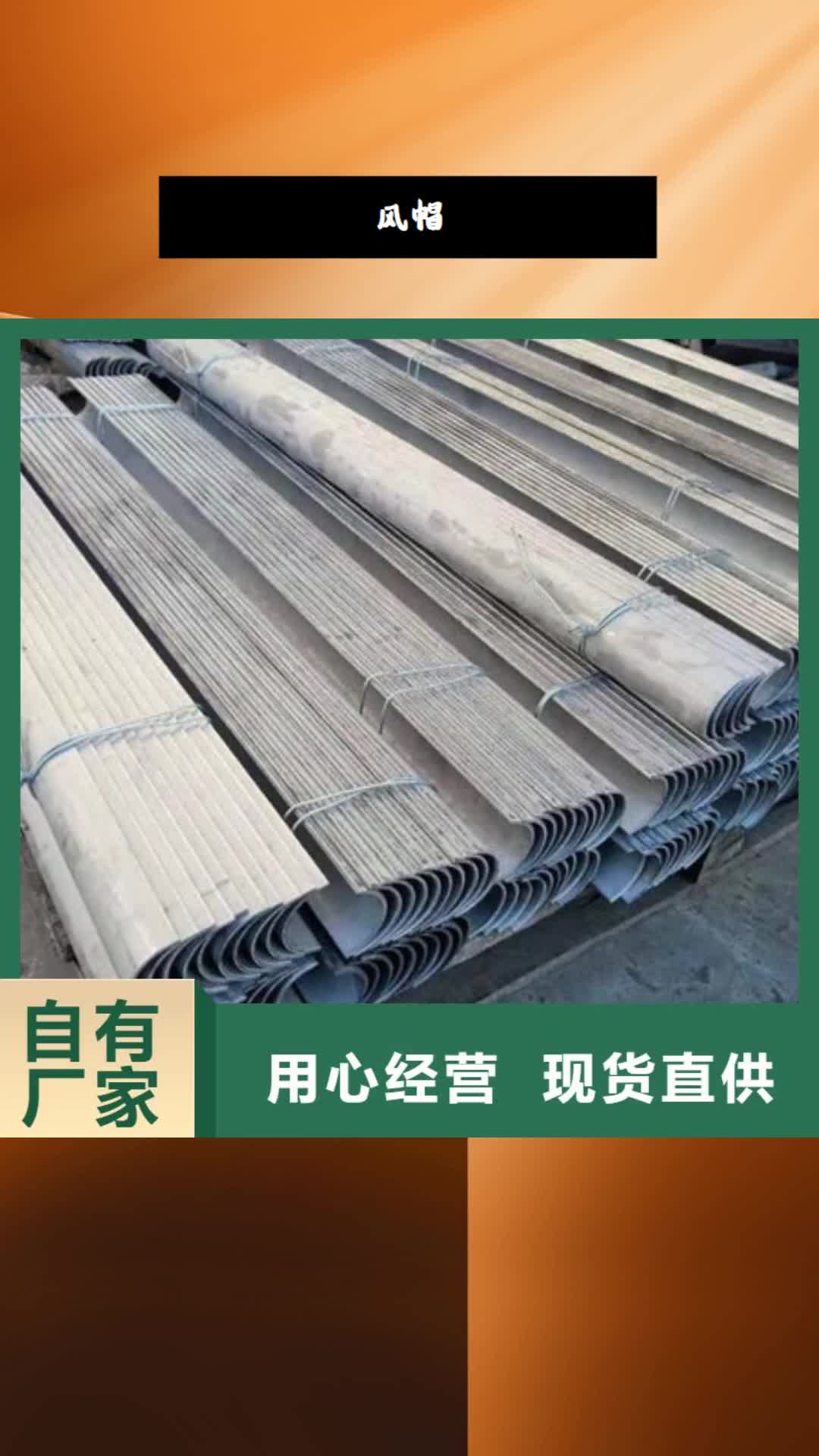 湛江【风帽】-锅炉除渣机配件不只是质量好