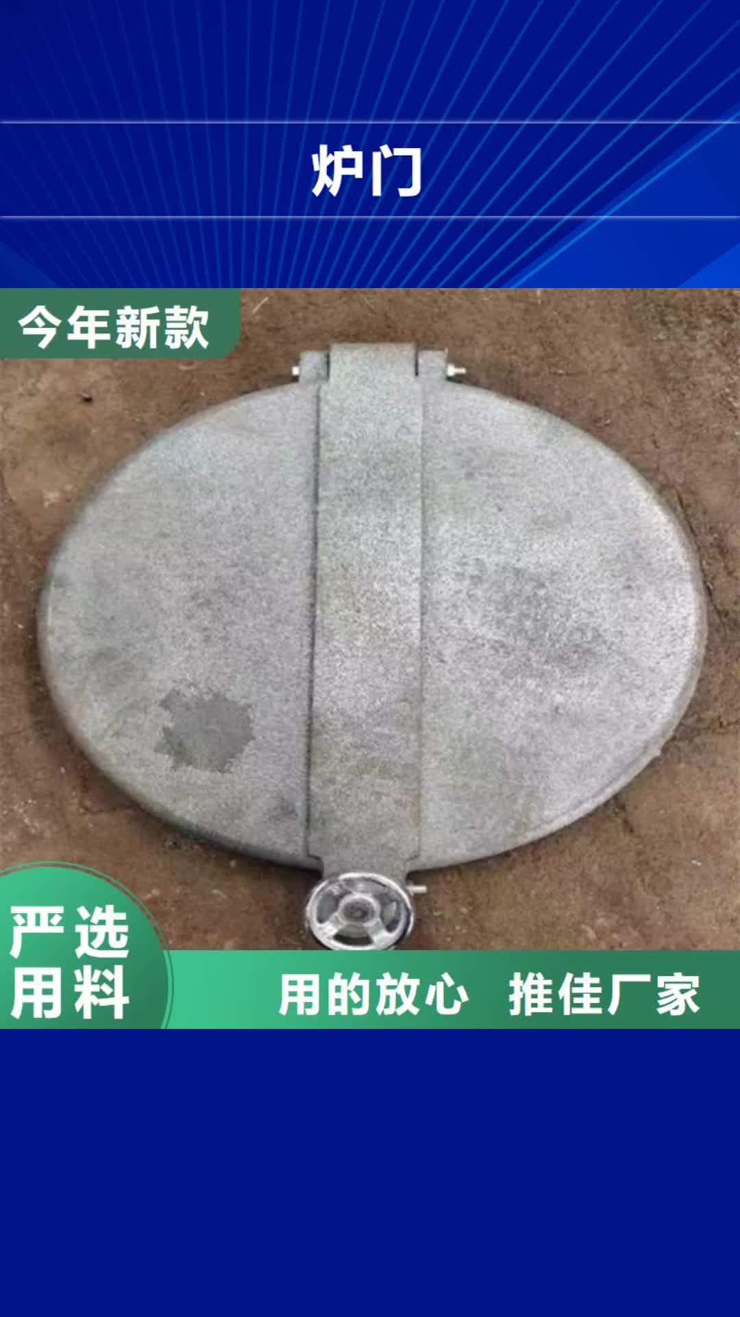 黄冈【炉门】-不锈钢复合板厂家精选