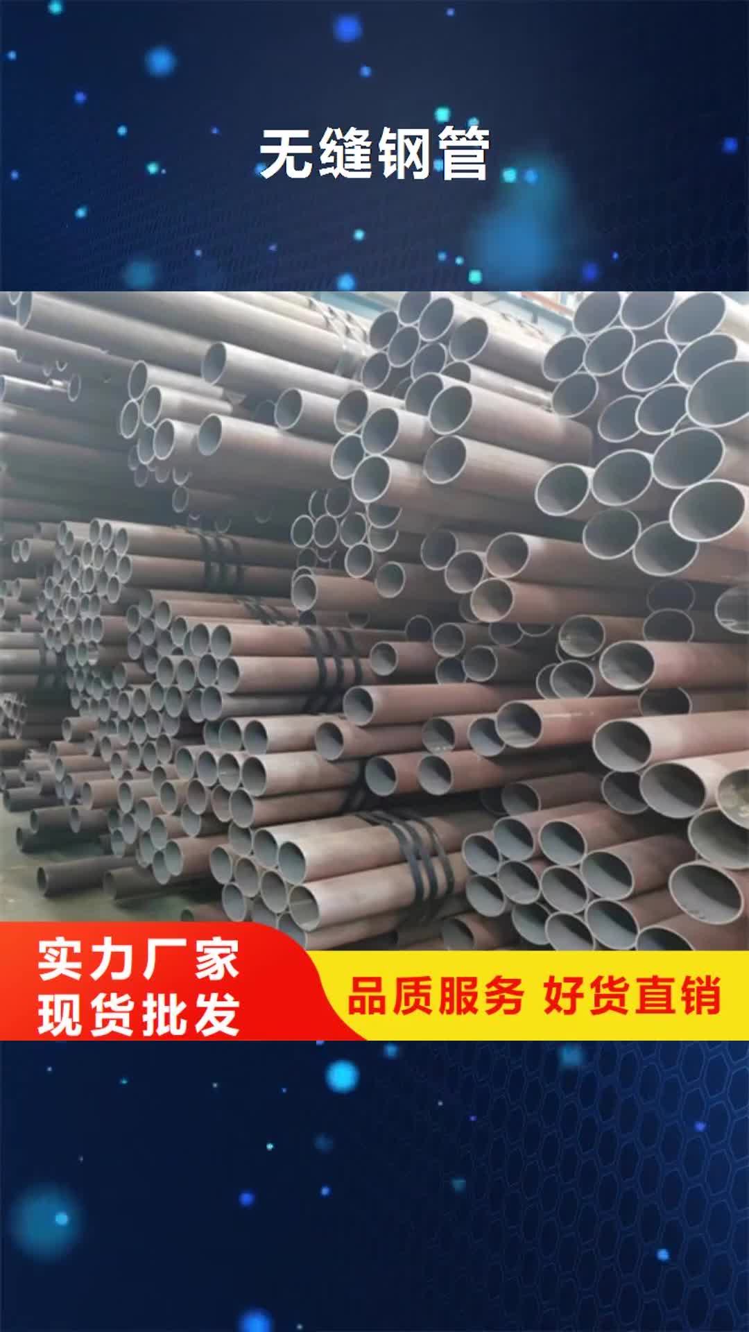 香港【无缝钢管】 不锈钢复合板的图文介绍