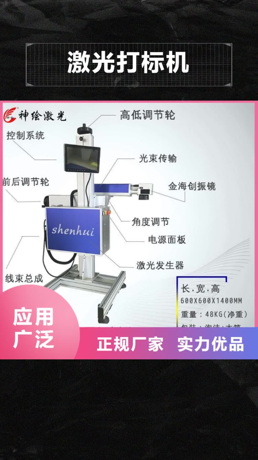 香港 激光打标机 【激光切割机】专业品质