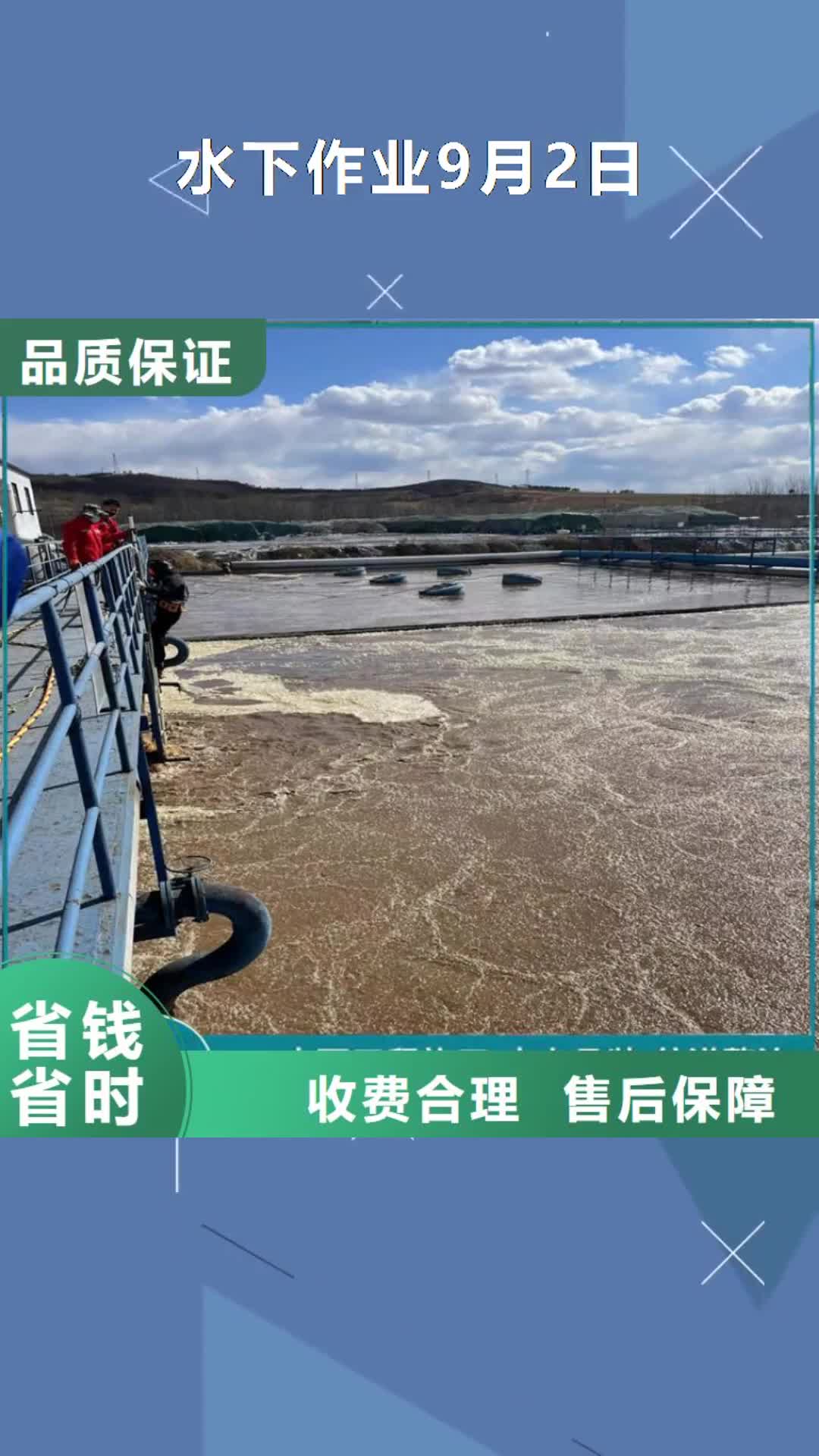【萍乡 水下作业9月2日-市政管道气囊封堵公司高性价比】
