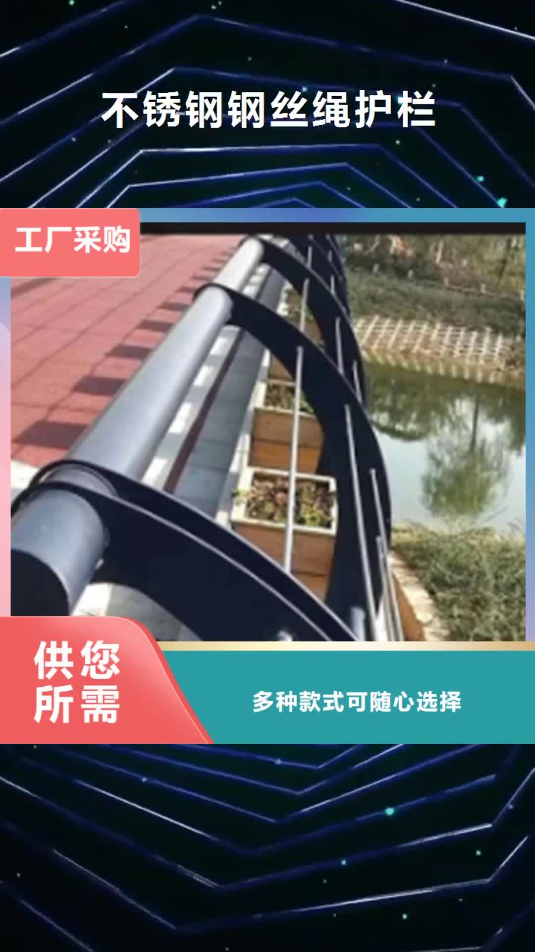 【萍乡 不锈钢钢丝绳护栏 q235防撞护栏应用领域】
