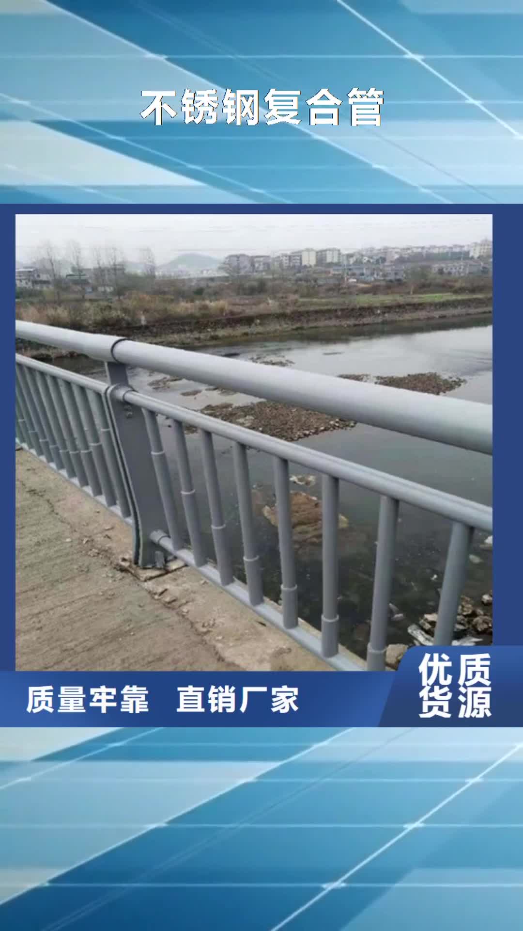 珠海【不锈钢复合管】桥梁防撞护栏
打造好品质