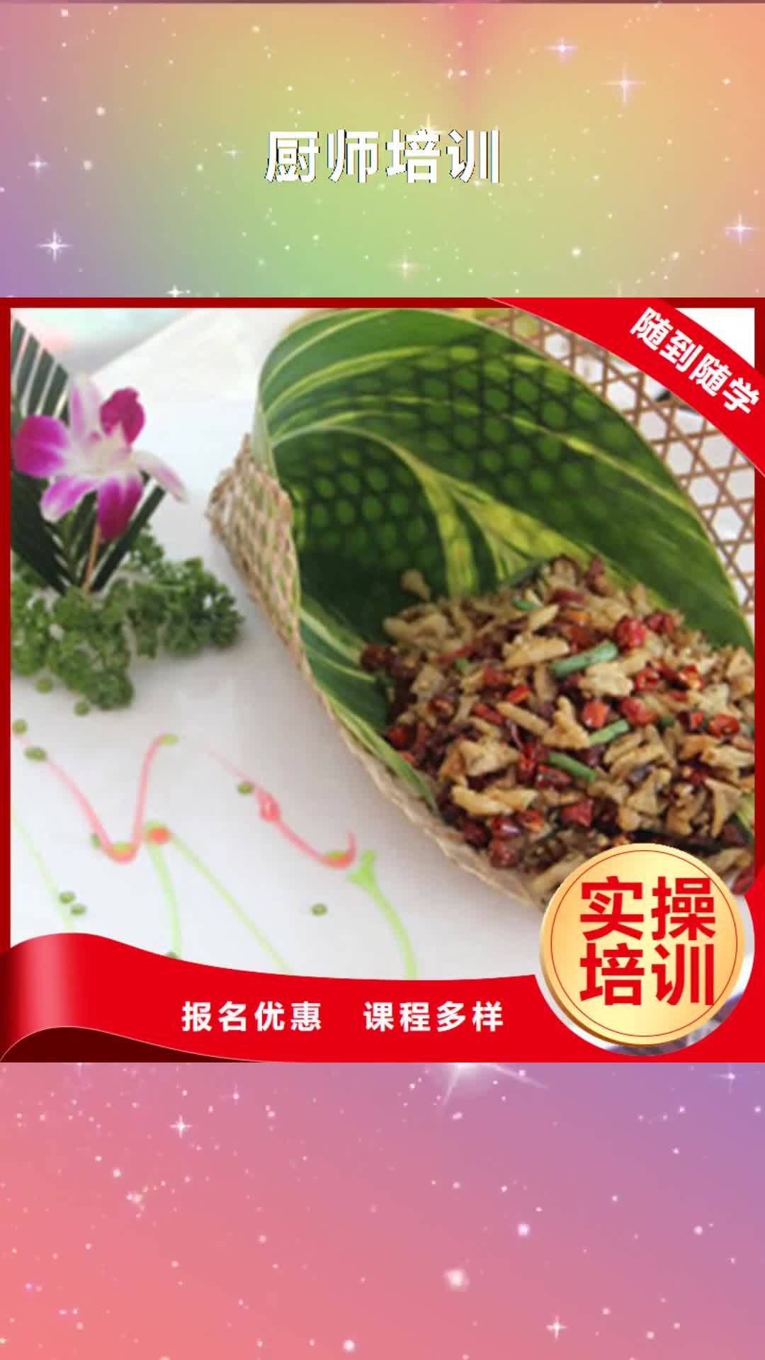 邢台【厨师培训】汽车维修培训师资力量强