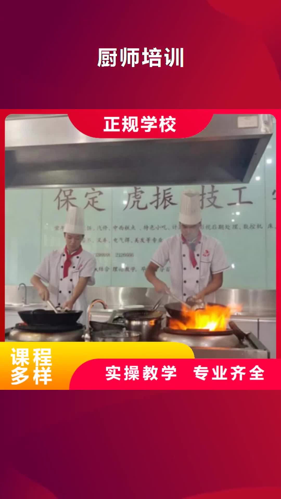 绵阳厨师培训 【厨师烹饪培训】师资力量强