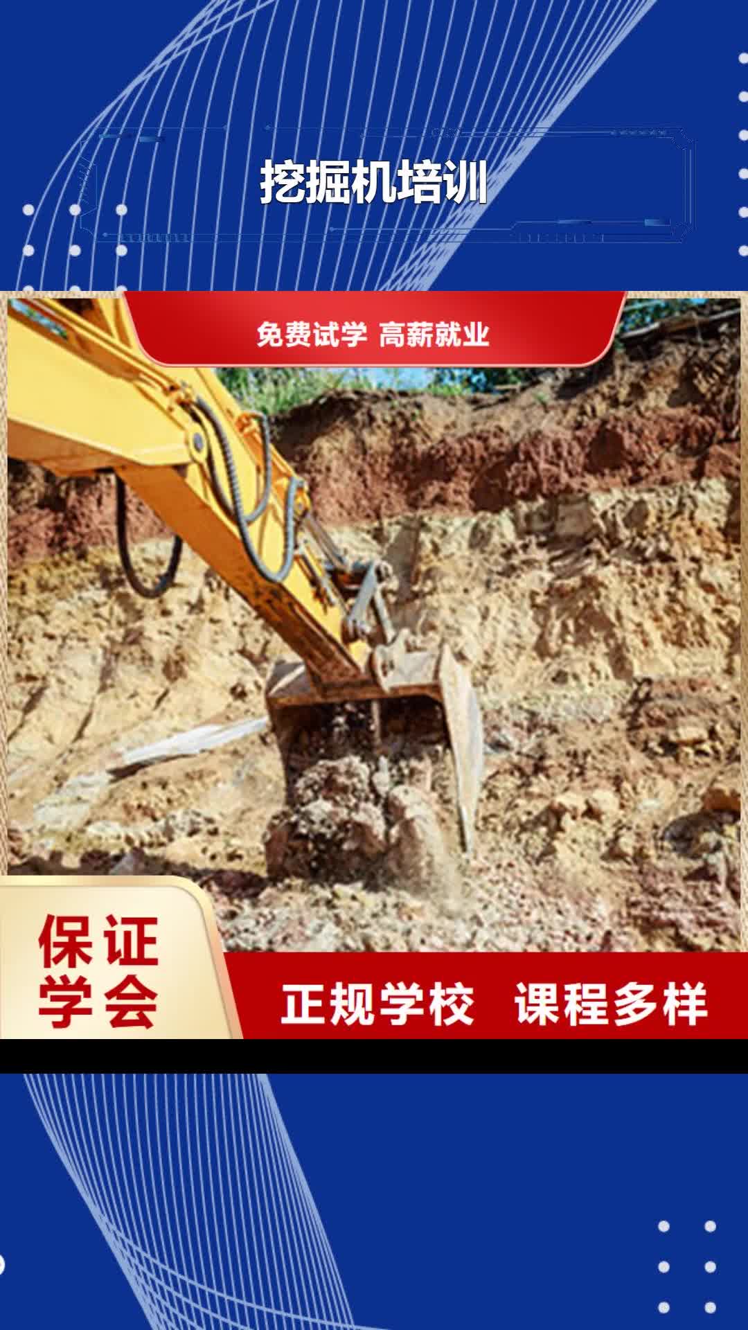 嘉峪关【挖掘机培训】学平面设计家装设计影视剪辑哪个学校好校企共建