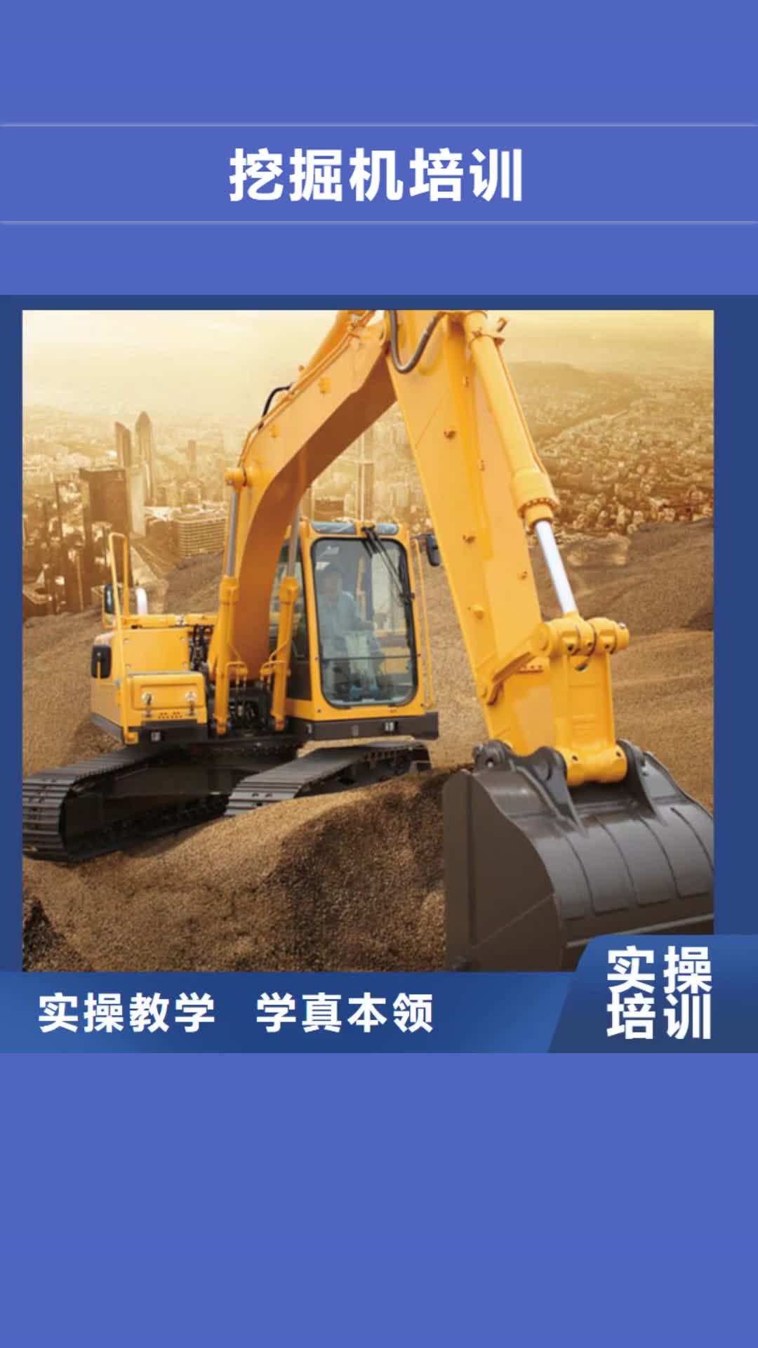 衢州【挖掘机培训】-中西面点培训课程多样
